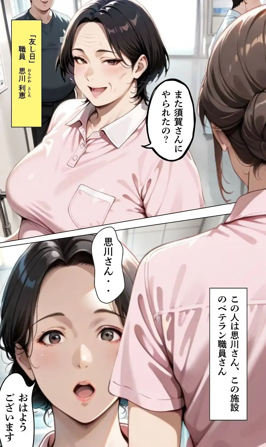 【暴走ヘルパーふみ子さん2】セックス依存症主婦が泥棒を追い詰めたつもりが逆転されてハメられまくる話  （前編） 15ページ