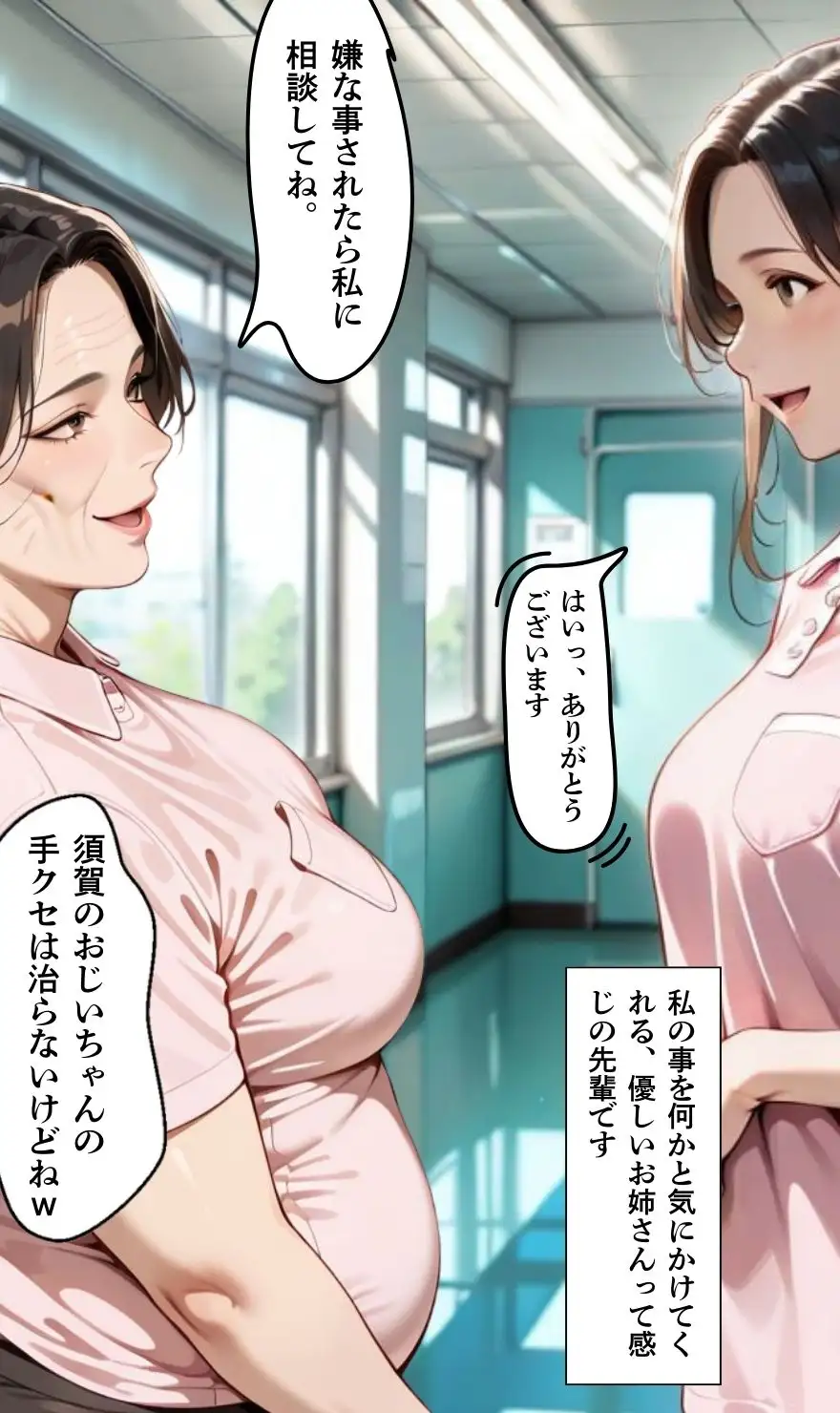 【暴走ヘルパーふみ子さん2】セックス依存症主婦が泥棒を追い詰めたつもりが逆転されてハメられまくる話  （前編） 16ページ