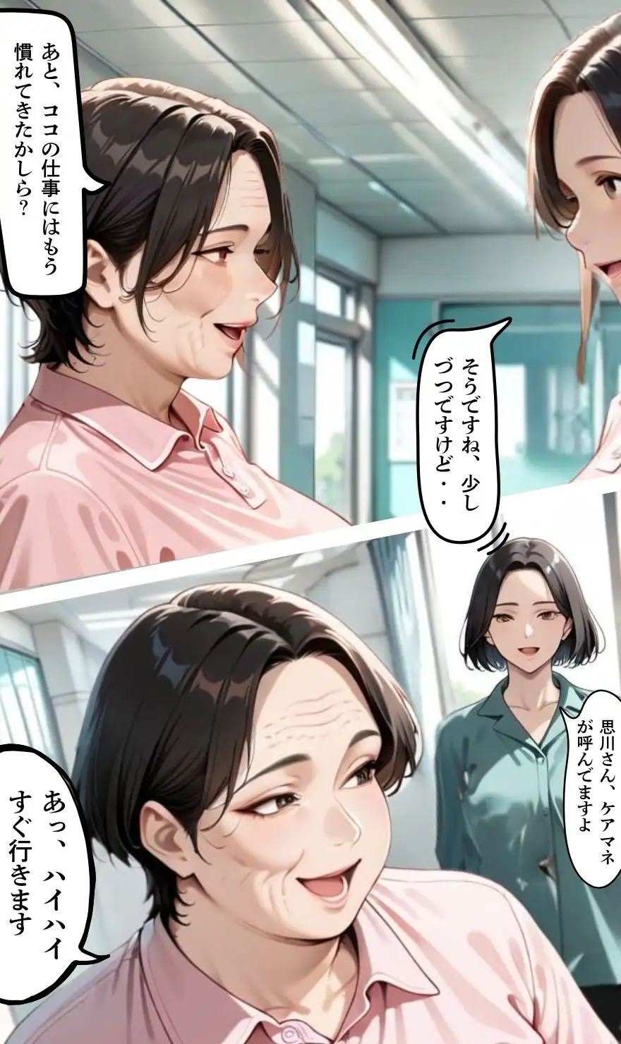 【暴走ヘルパーふみ子さん2】セックス依存症主婦が泥棒を追い詰めたつもりが逆転されてハメられまくる話  （前編） 17ページ