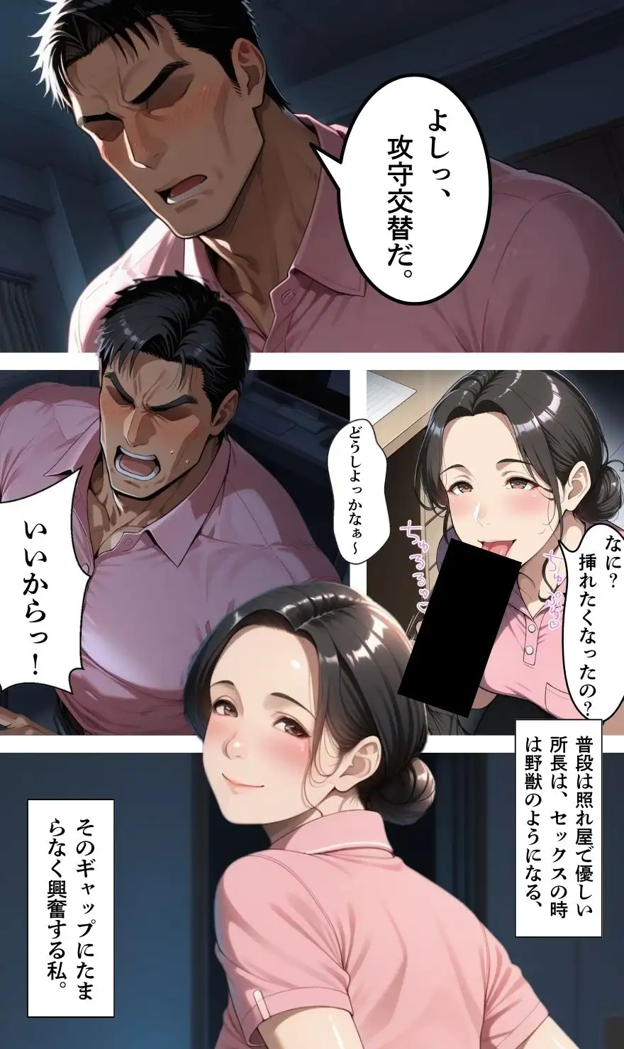 【暴走ヘルパーふみ子さん2】セックス依存症主婦が泥棒を追い詰めたつもりが逆転されてハメられまくる話  （前編） 27ページ
