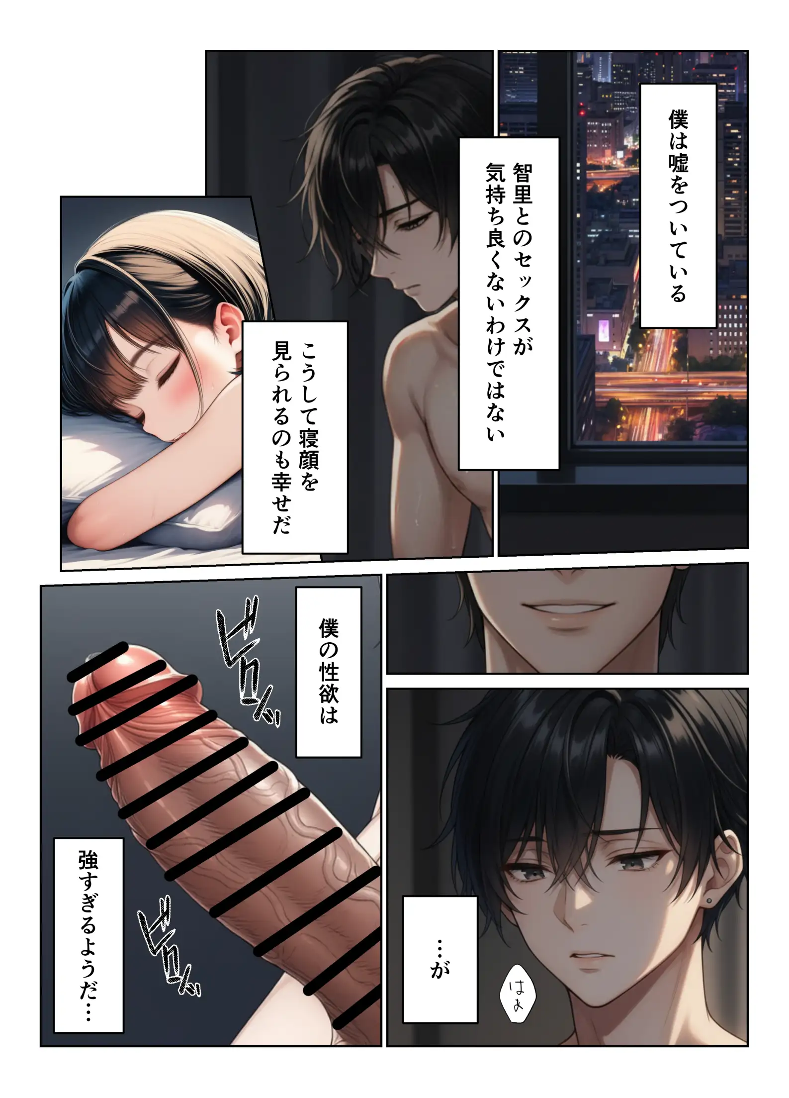 禁断の親子丼ハーレムセックスで母娘を孕ませた話 7ページ