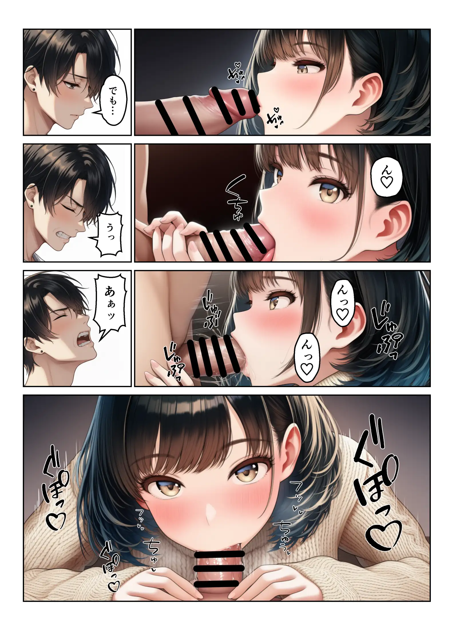 禁断の親子丼ハーレムセックスで母娘を孕ませた話 11ページ