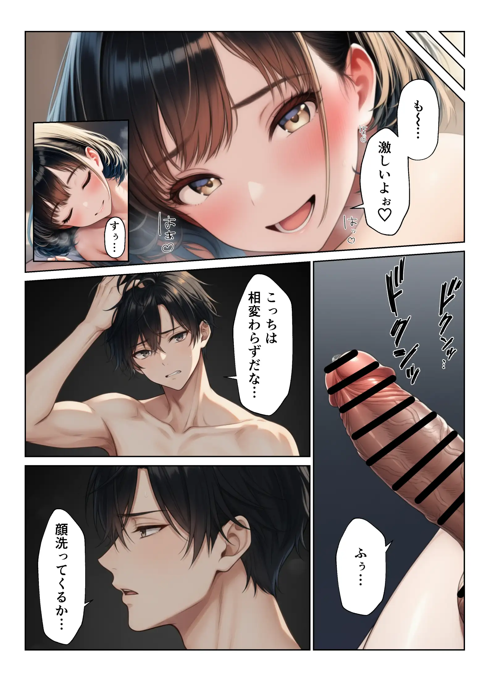 禁断の親子丼ハーレムセックスで母娘を孕ませた話 16ページ