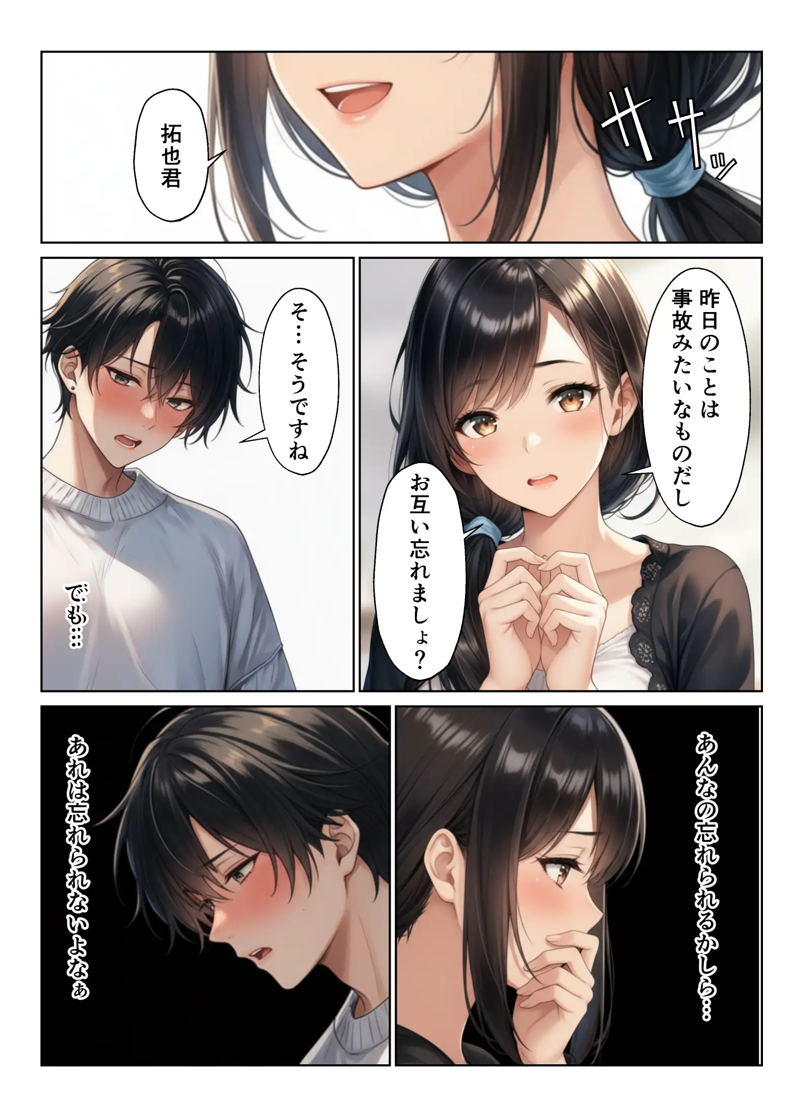 禁断の親子丼ハーレムセックスで母娘を孕ませた話 21ページ