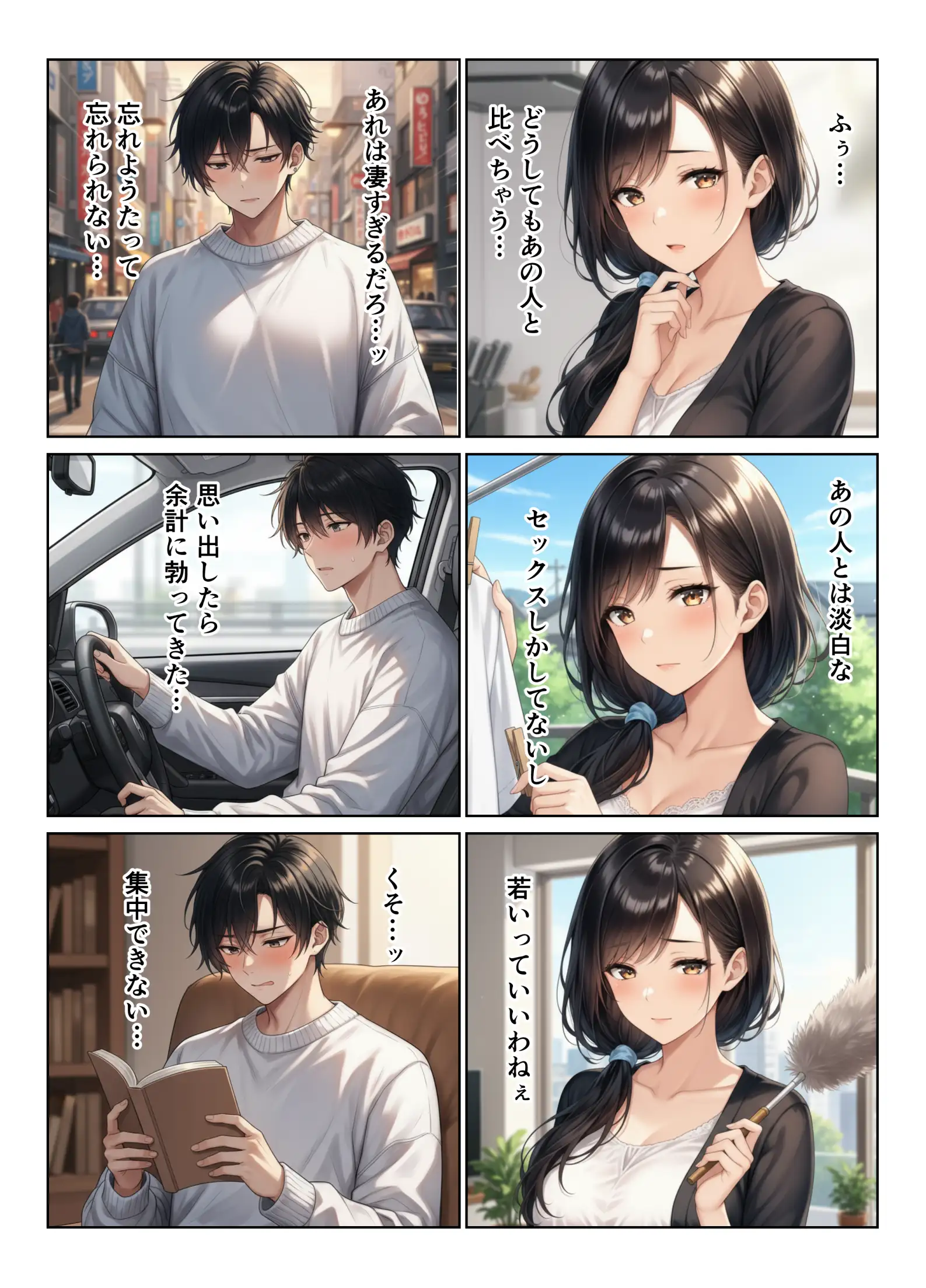 禁断の親子丼ハーレムセックスで母娘を孕ませた話 22ページ