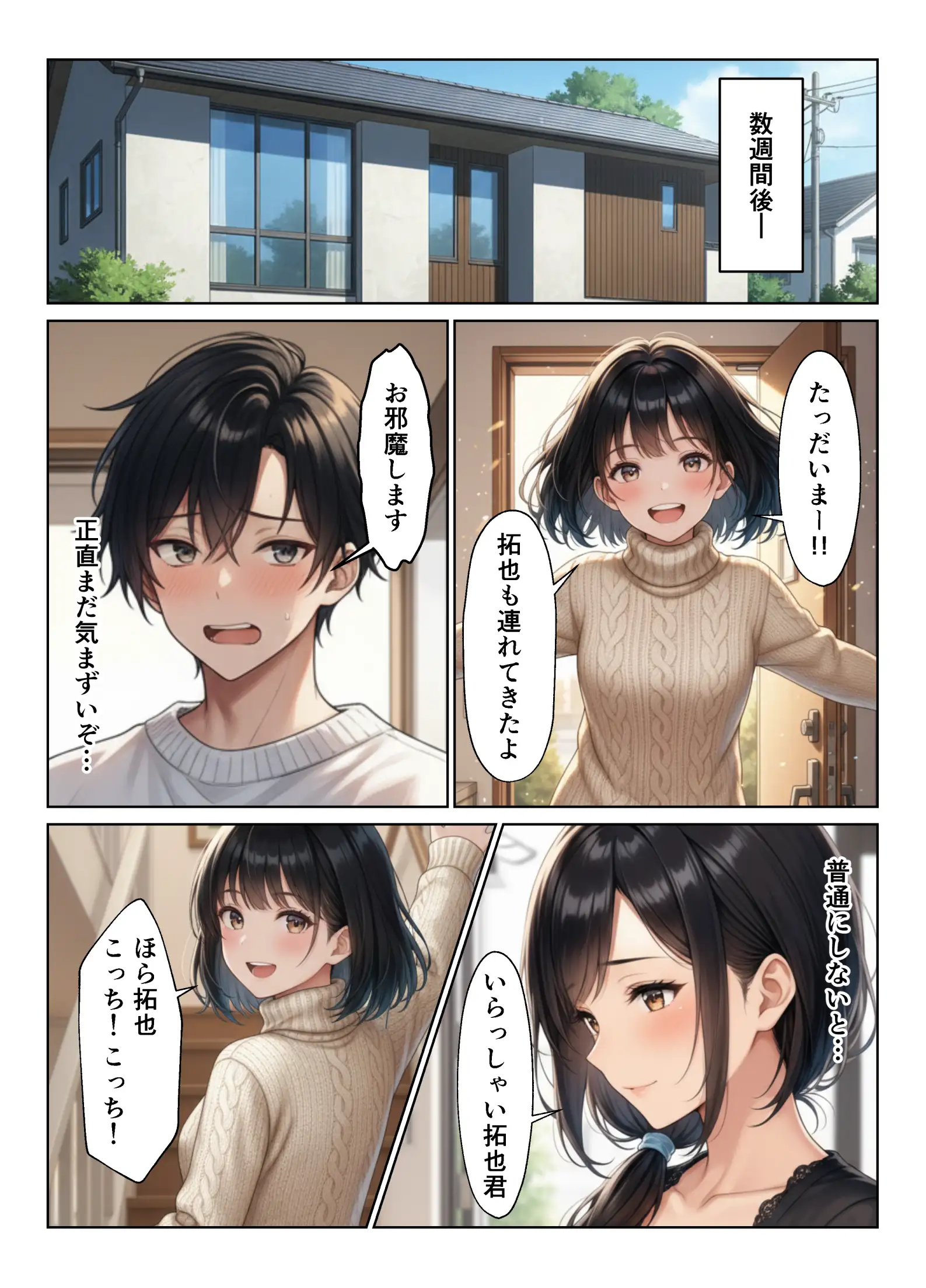 禁断の親子丼ハーレムセックスで母娘を孕ませた話 23ページ