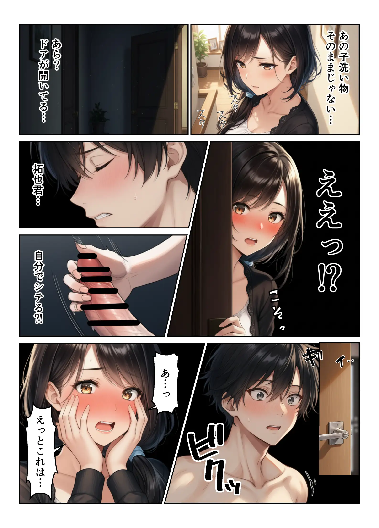 禁断の親子丼ハーレムセックスで母娘を孕ませた話 25ページ