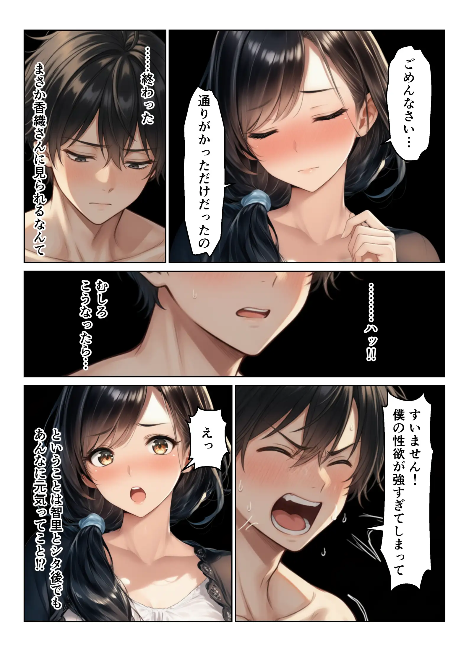 禁断の親子丼ハーレムセックスで母娘を孕ませた話 26ページ