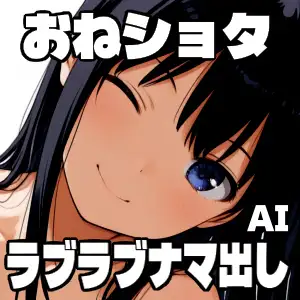 ボクとおねーさんの3枚の写真〜フルカラーおねショタラブラブコミック 17ページ