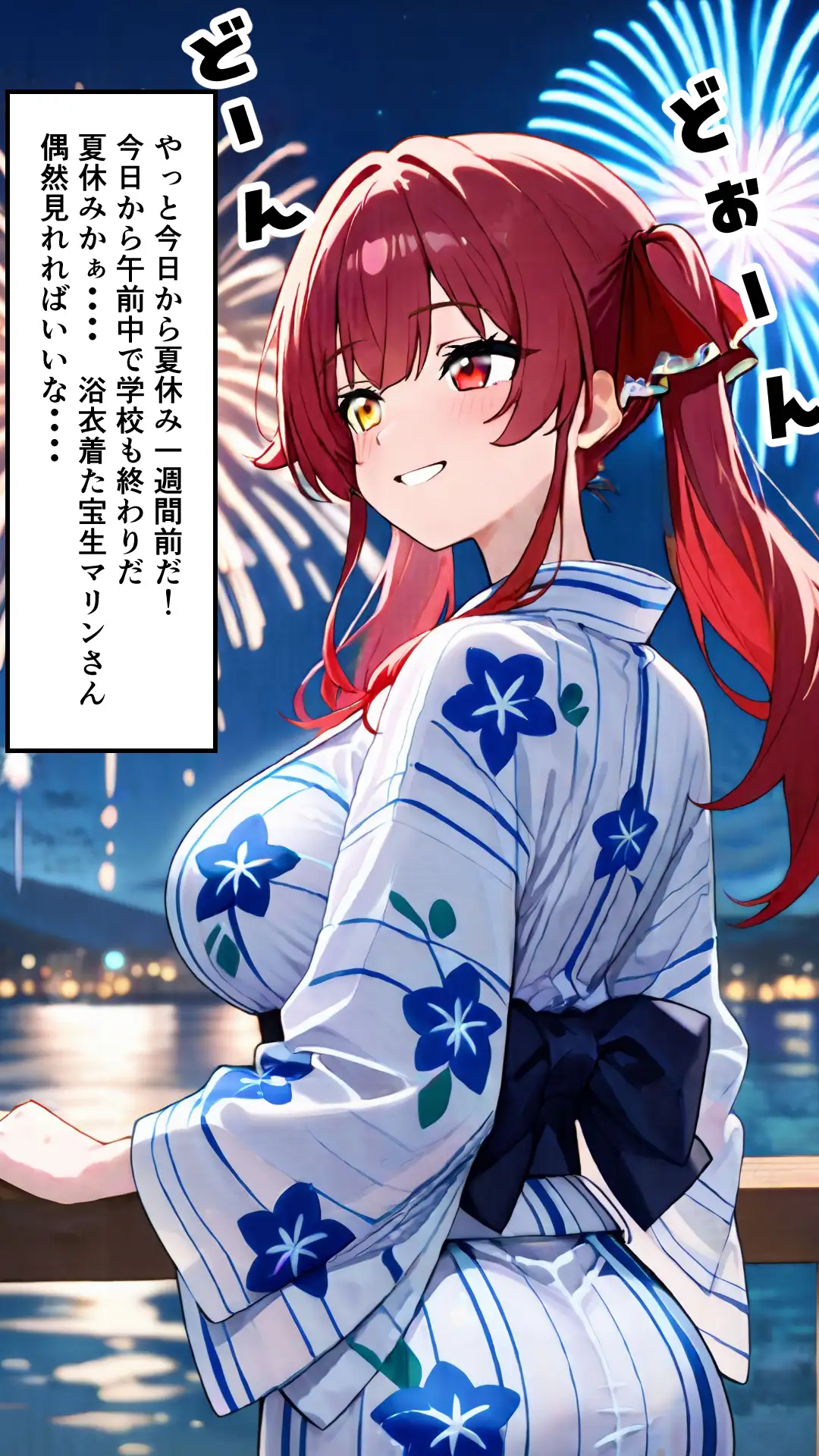 襲うマリンと暴走する一味君 1ページ