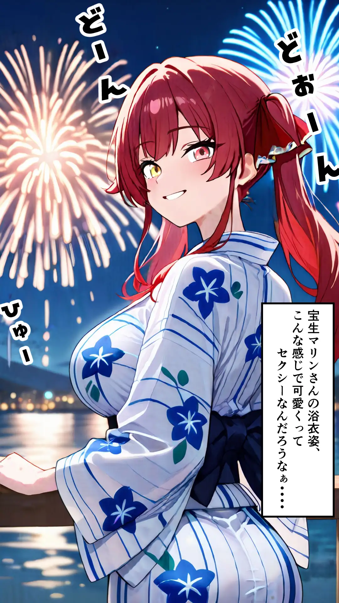 襲うマリンと暴走する一味君 2ページ