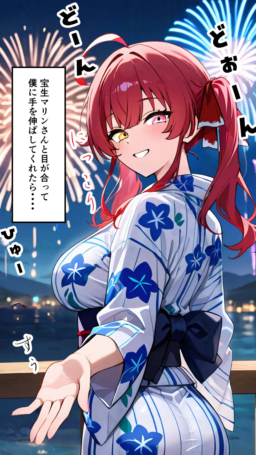 襲うマリンと暴走する一味君 3ページ