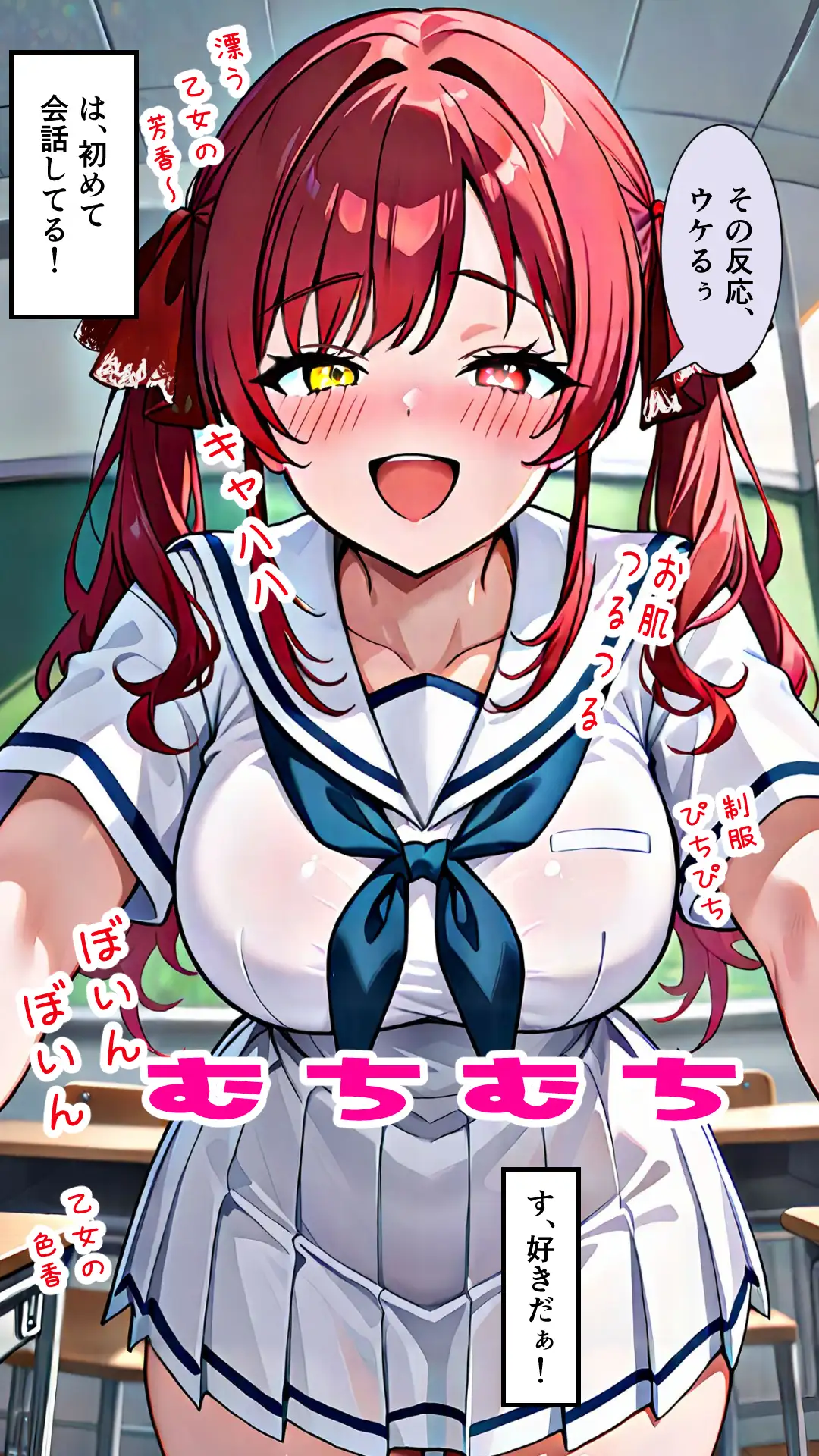 襲うマリンと暴走する一味君 7ページ