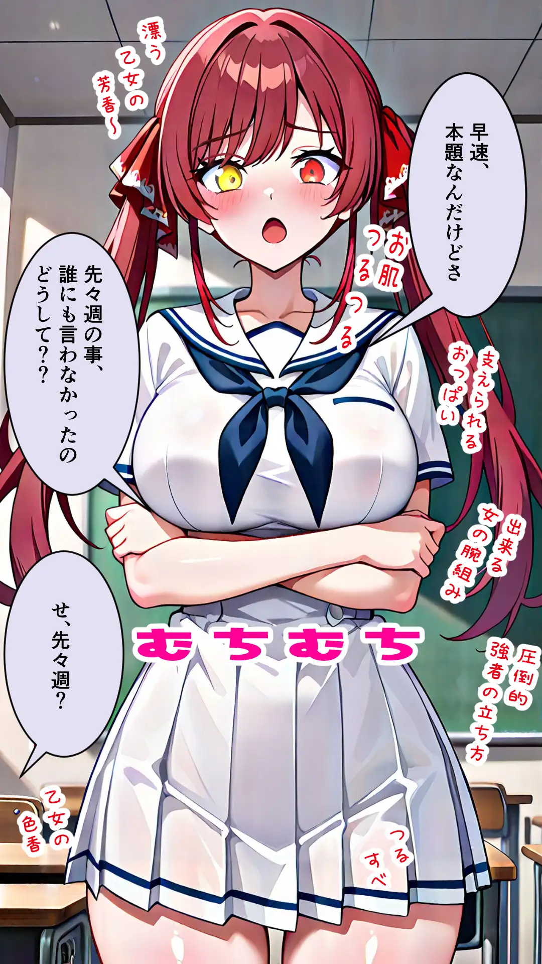 襲うマリンと暴走する一味君 8ページ