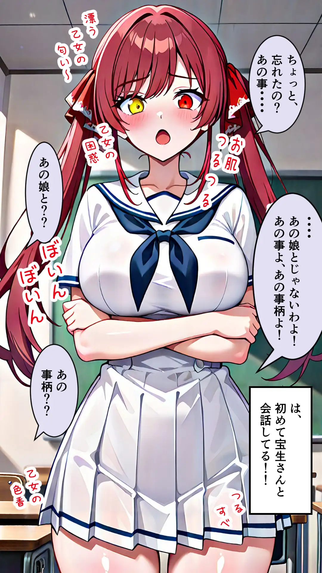 襲うマリンと暴走する一味君 9ページ