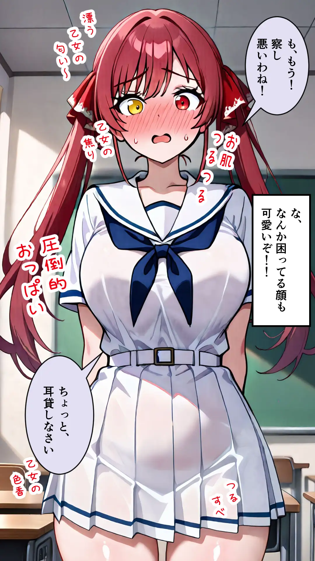 襲うマリンと暴走する一味君 10ページ