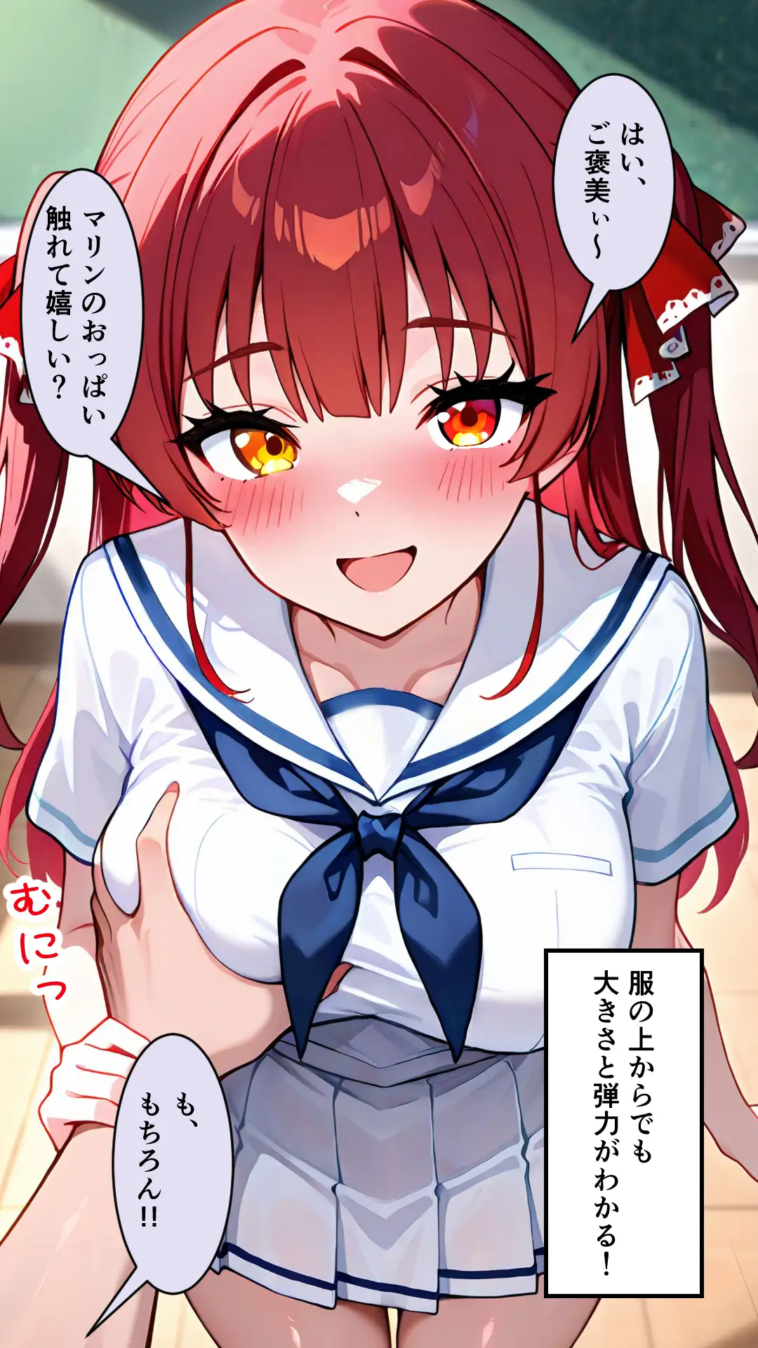 襲うマリンと暴走する一味君 15ページ