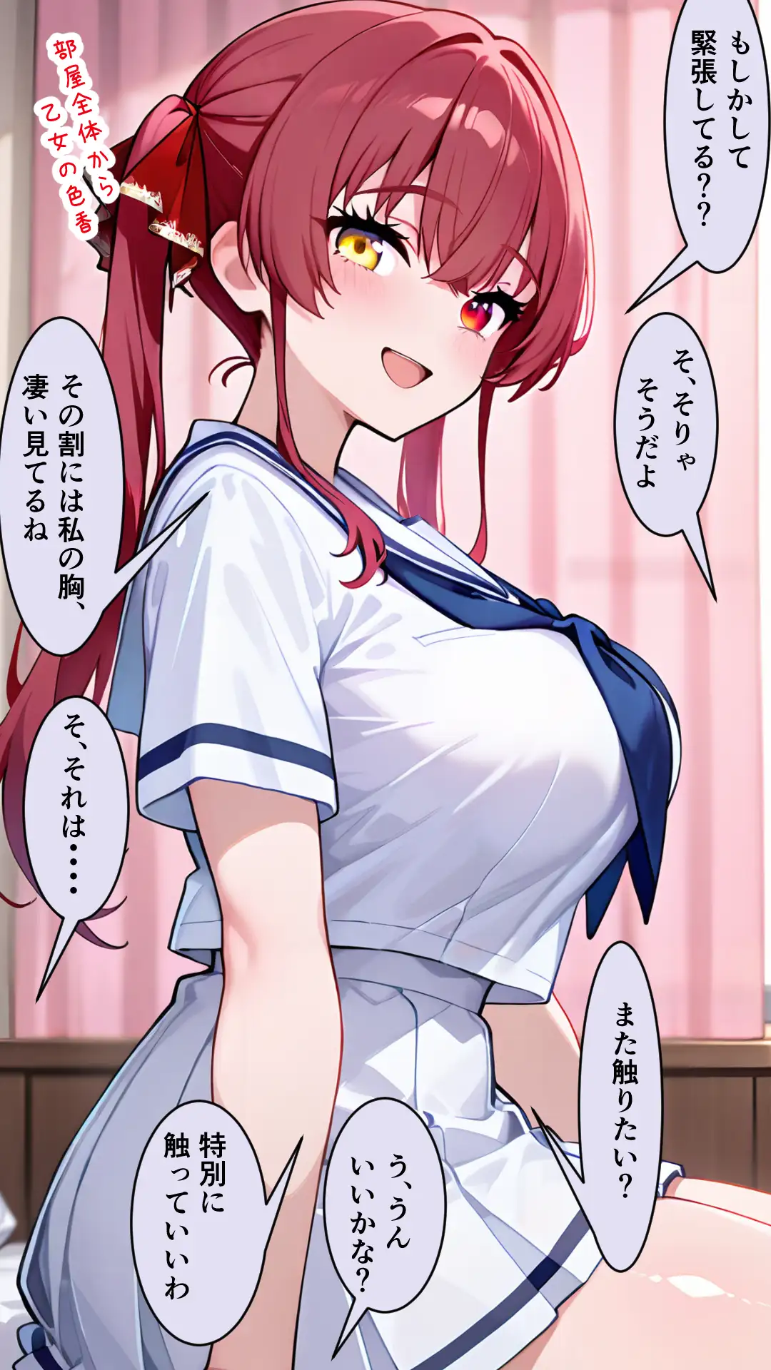 襲うマリンと暴走する一味君 21ページ