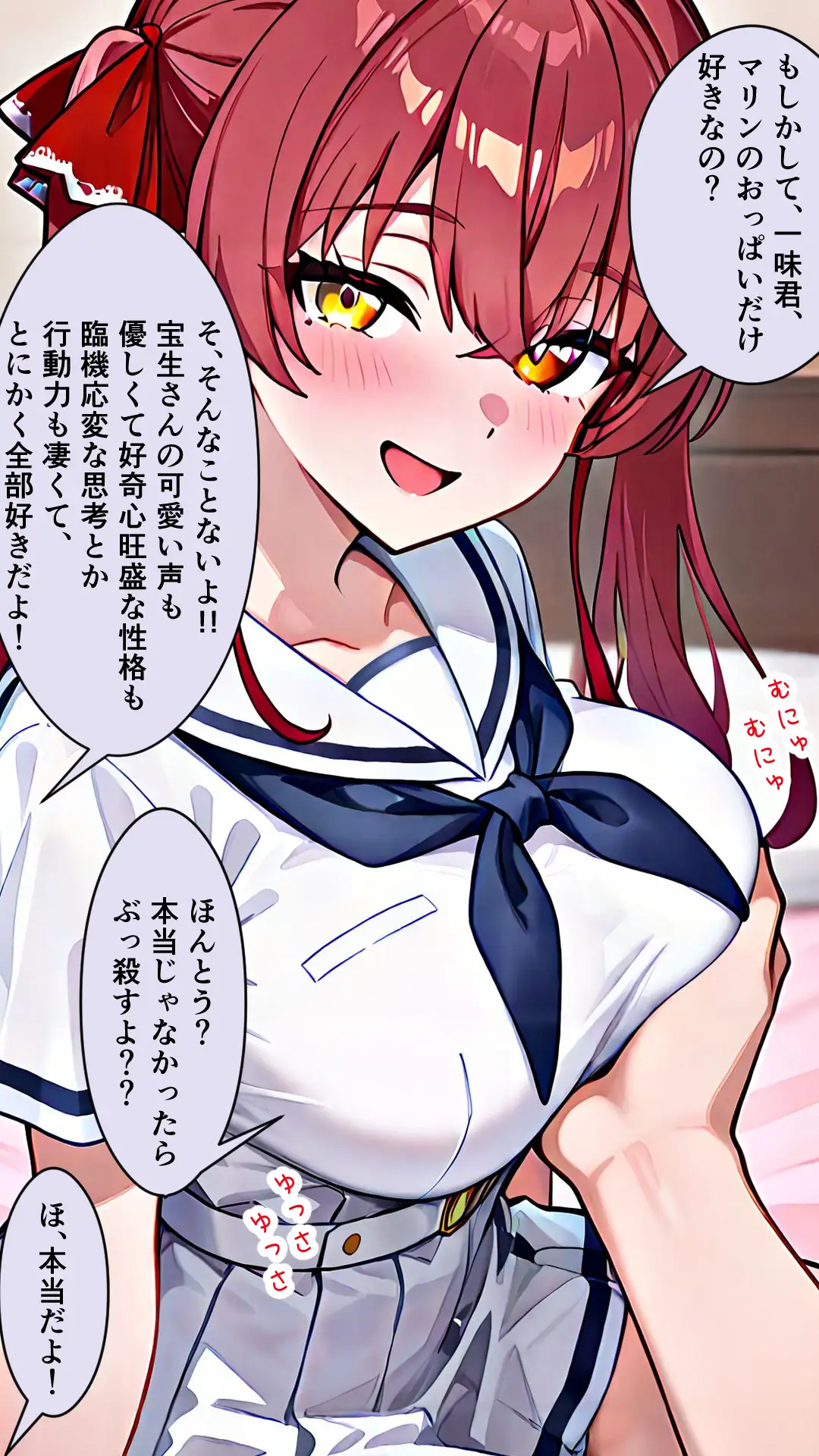 襲うマリンと暴走する一味君 22ページ