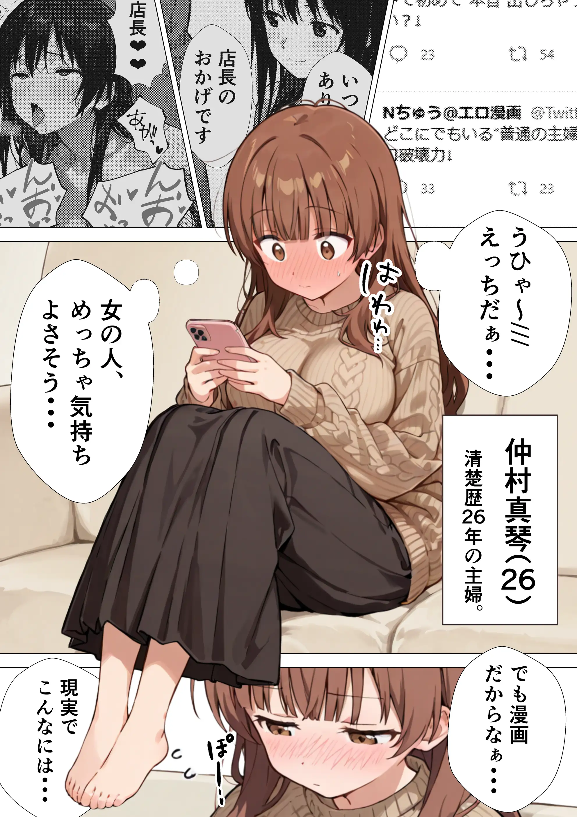 爆乳清楚妻が隣のオープンマリッジ3P夫婦に刺激されて、夫限定の特濃拘束サキュバスえっちで本能爆発する話 2ページ