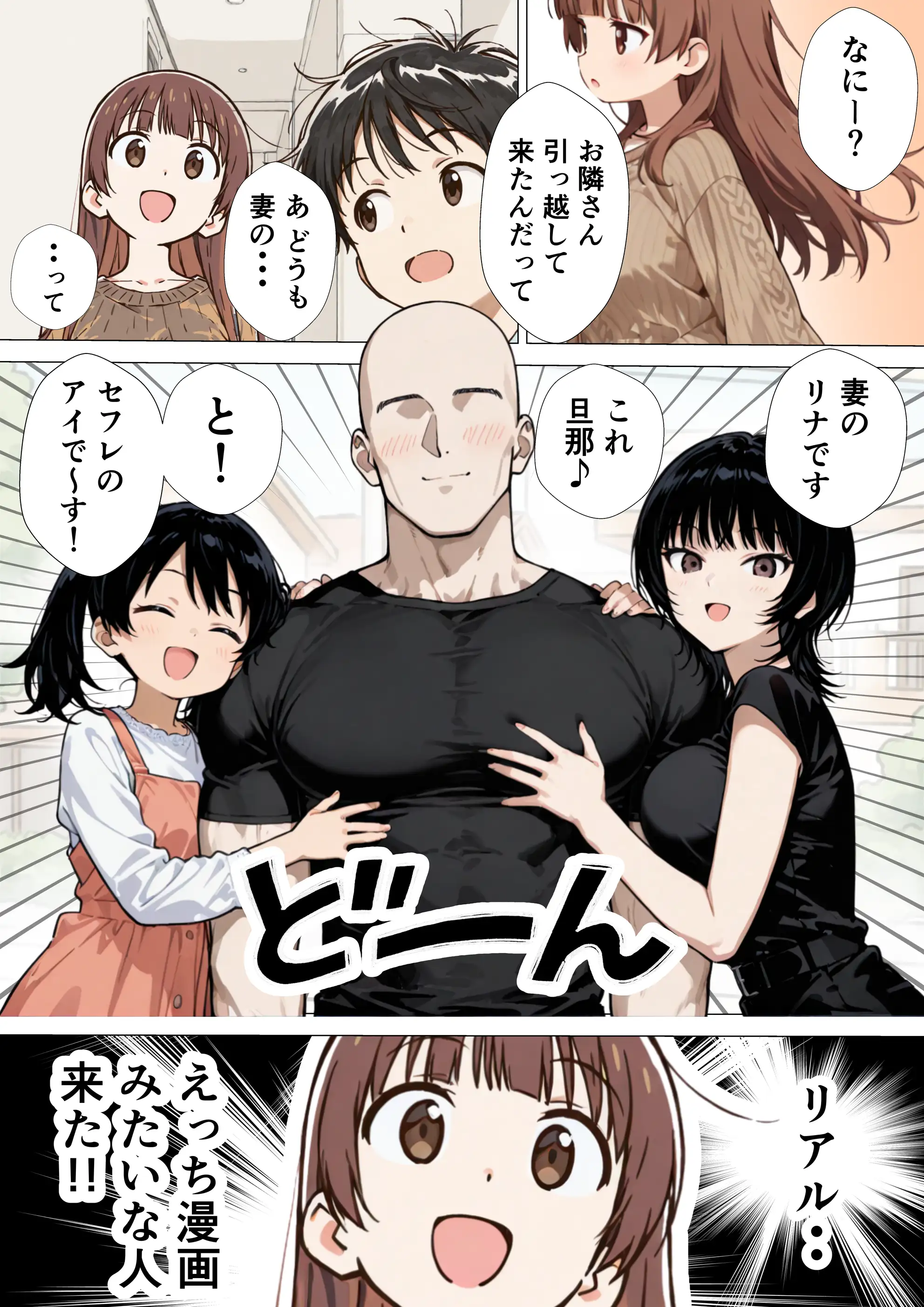 爆乳清楚妻が隣のオープンマリッジ3P夫婦に刺激されて、夫限定の特濃拘束サキュバスえっちで本能爆発する話 7ページ