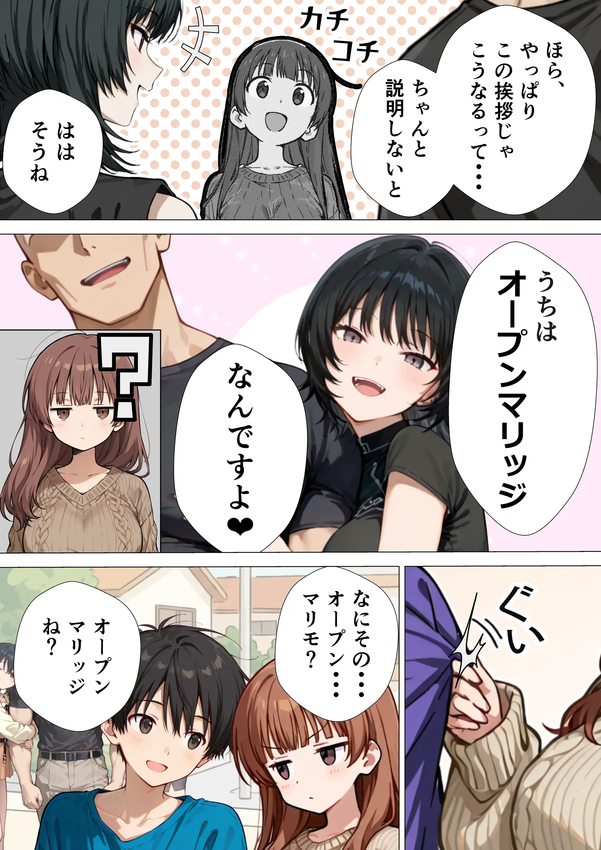 爆乳清楚妻が隣のオープンマリッジ3P夫婦に刺激されて、夫限定の特濃拘束サキュバスえっちで本能爆発する話 8ページ