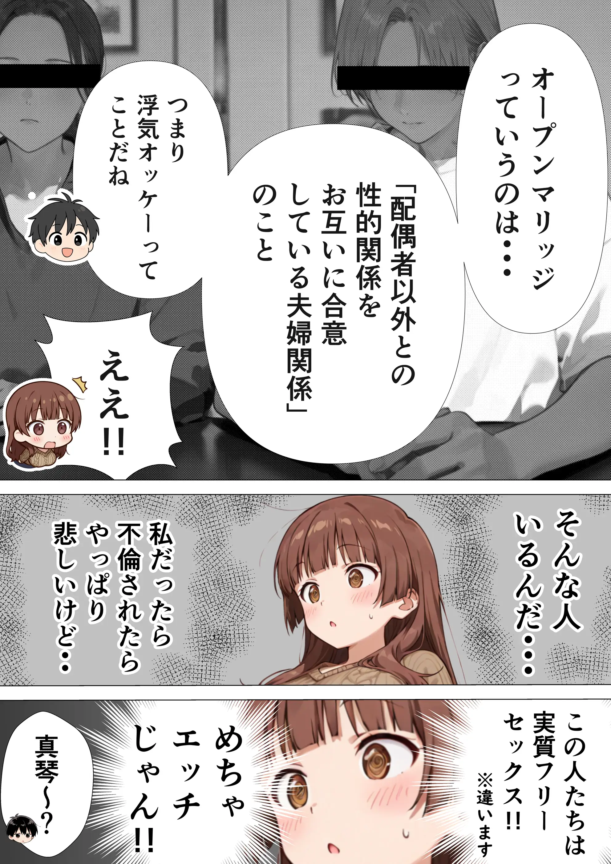 爆乳清楚妻が隣のオープンマリッジ3P夫婦に刺激されて、夫限定の特濃拘束サキュバスえっちで本能爆発する話 9ページ