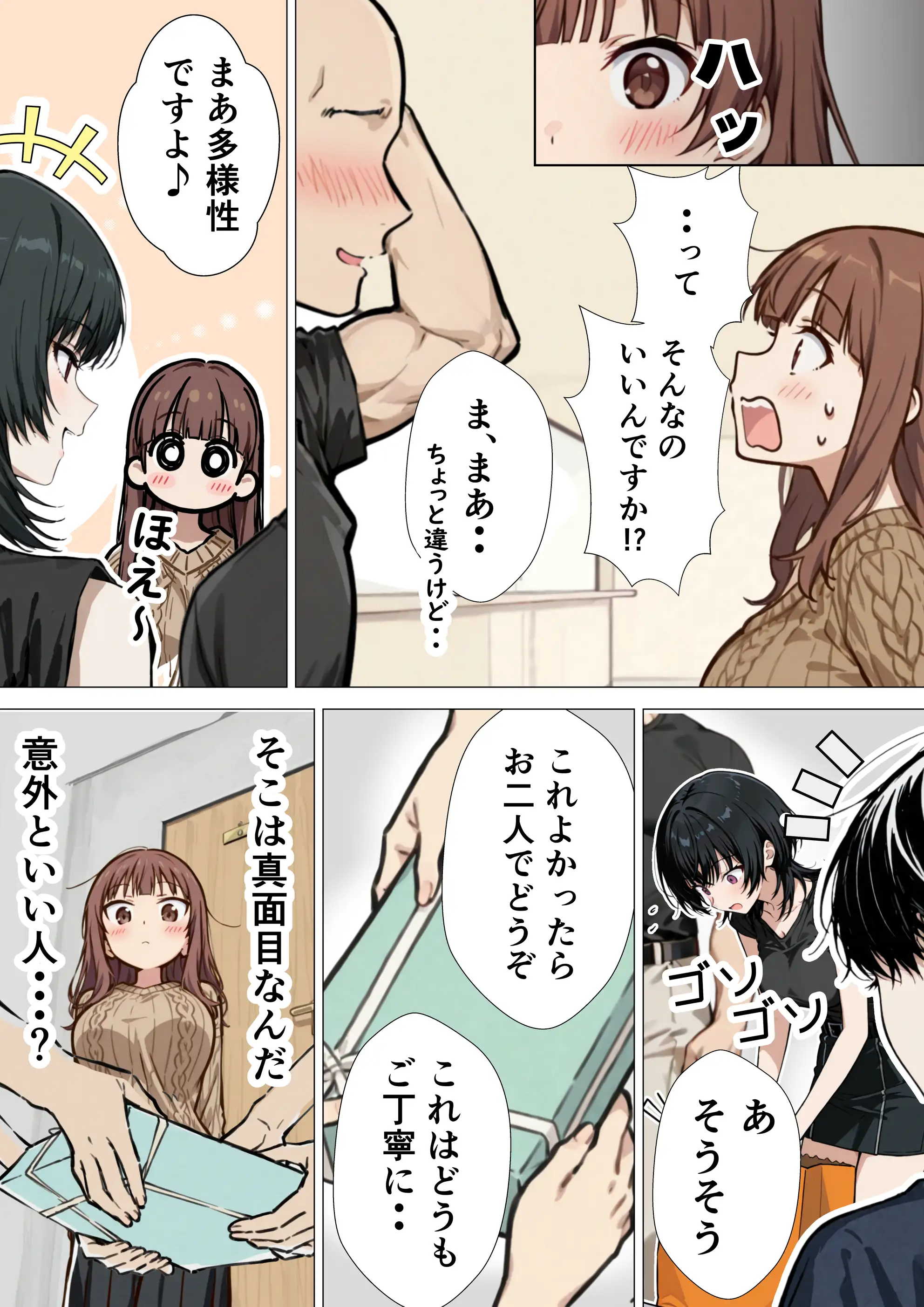 爆乳清楚妻が隣のオープンマリッジ3P夫婦に刺激されて、夫限定の特濃拘束サキュバスえっちで本能爆発する話 10ページ