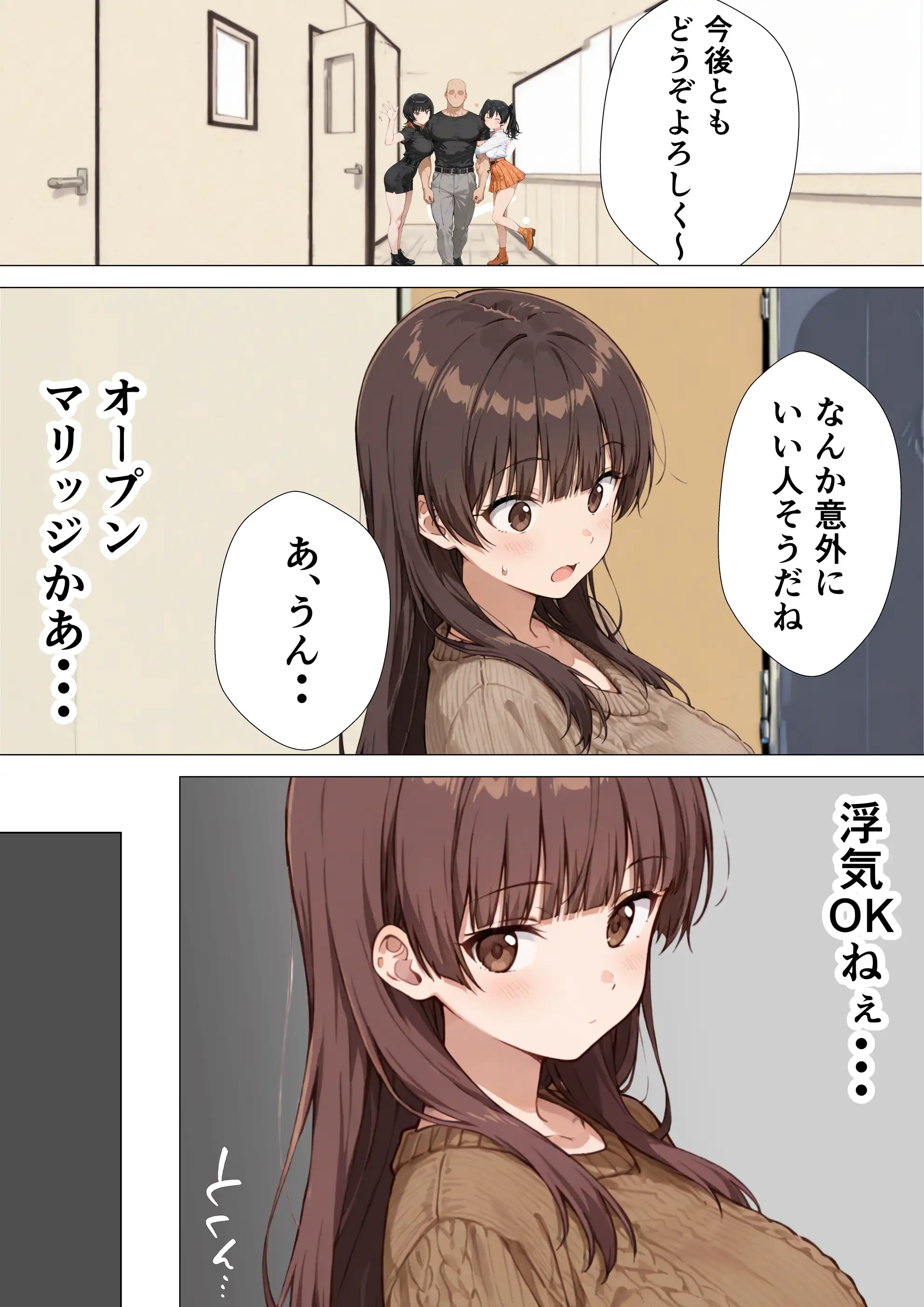 爆乳清楚妻が隣のオープンマリッジ3P夫婦に刺激されて、夫限定の特濃拘束サキュバスえっちで本能爆発する話 11ページ