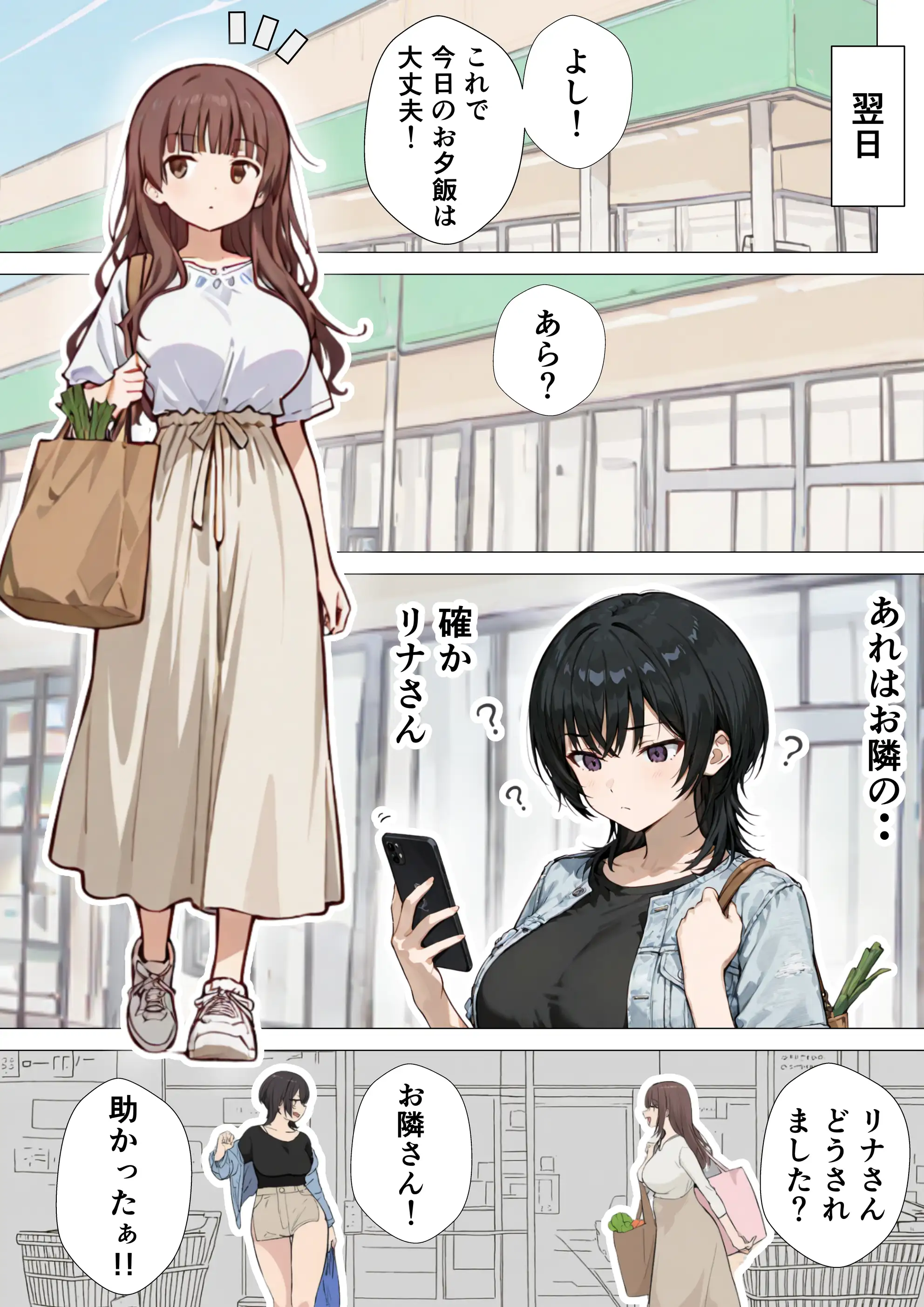 爆乳清楚妻が隣のオープンマリッジ3P夫婦に刺激されて、夫限定の特濃拘束サキュバスえっちで本能爆発する話 12ページ