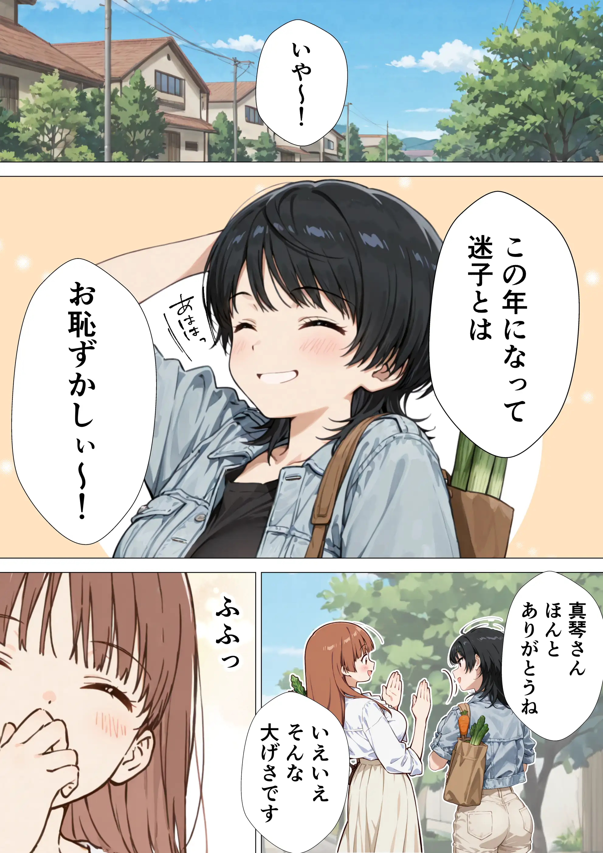 爆乳清楚妻が隣のオープンマリッジ3P夫婦に刺激されて、夫限定の特濃拘束サキュバスえっちで本能爆発する話 13ページ