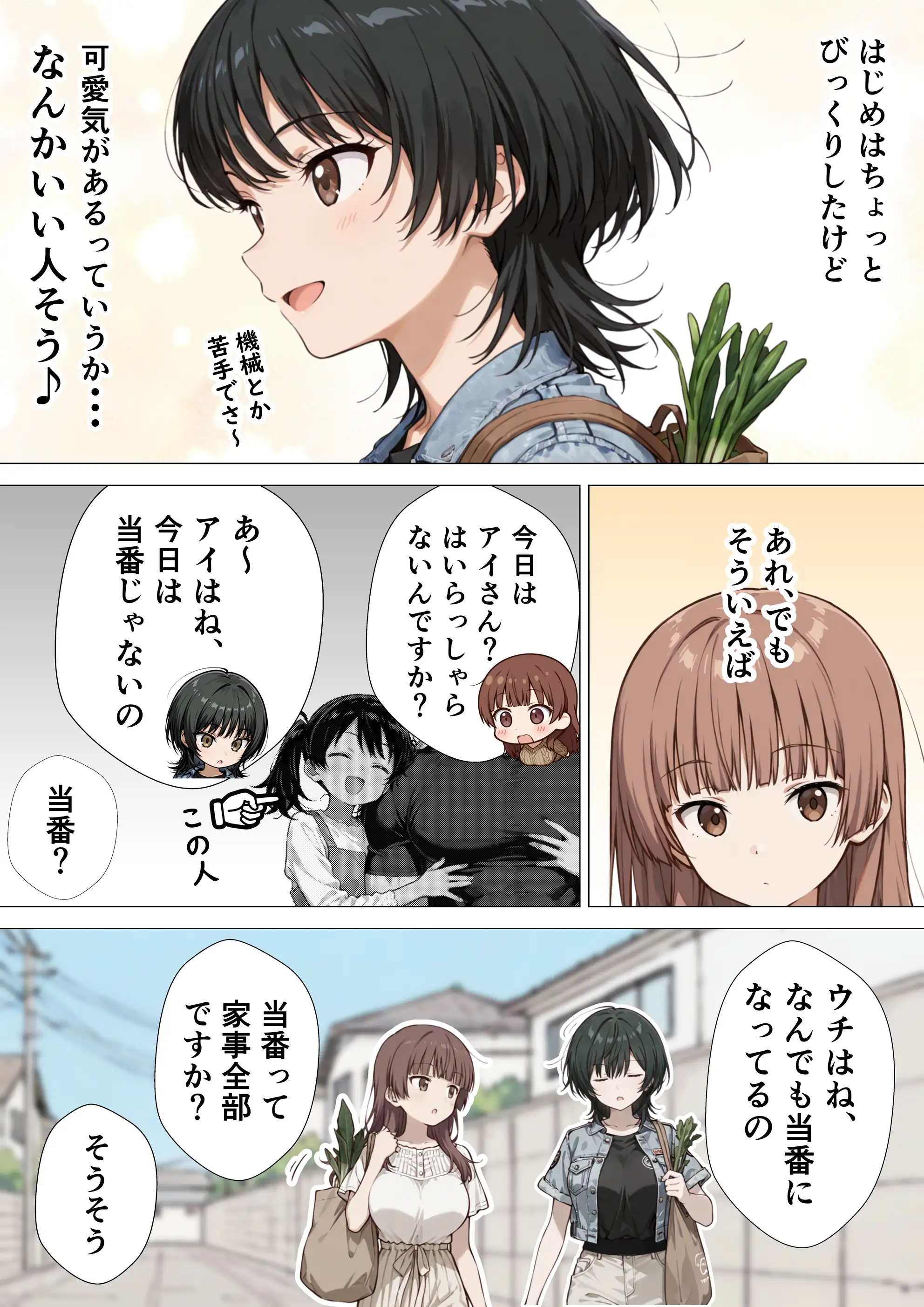 爆乳清楚妻が隣のオープンマリッジ3P夫婦に刺激されて、夫限定の特濃拘束サキュバスえっちで本能爆発する話 14ページ