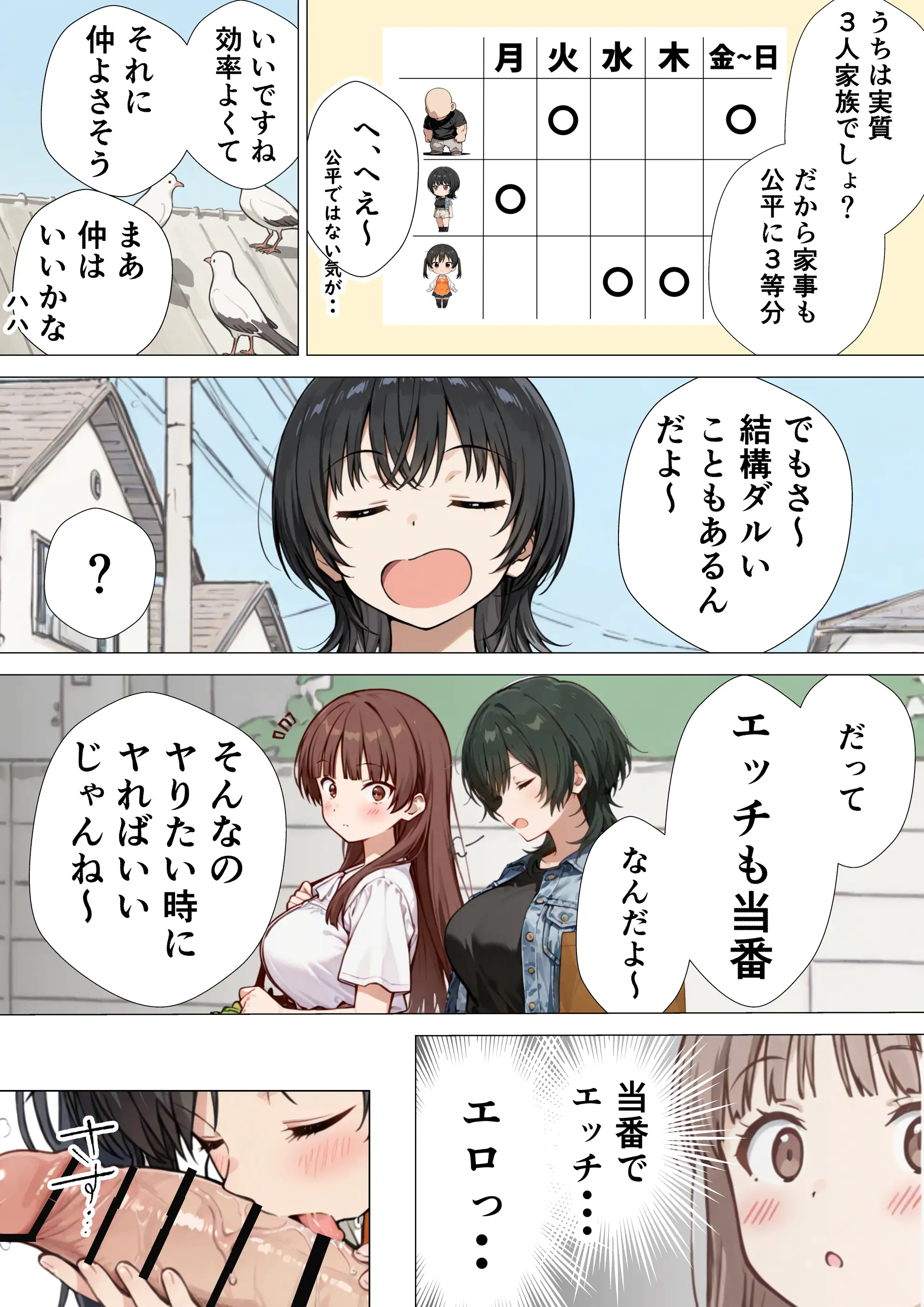 爆乳清楚妻が隣のオープンマリッジ3P夫婦に刺激されて、夫限定の特濃拘束サキュバスえっちで本能爆発する話 15ページ