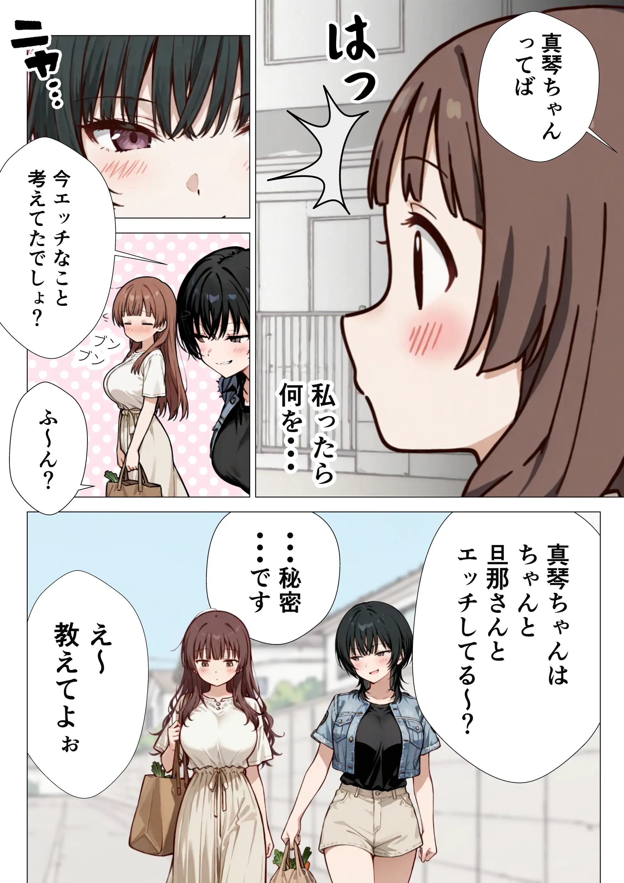 爆乳清楚妻が隣のオープンマリッジ3P夫婦に刺激されて、夫限定の特濃拘束サキュバスえっちで本能爆発する話 18ページ