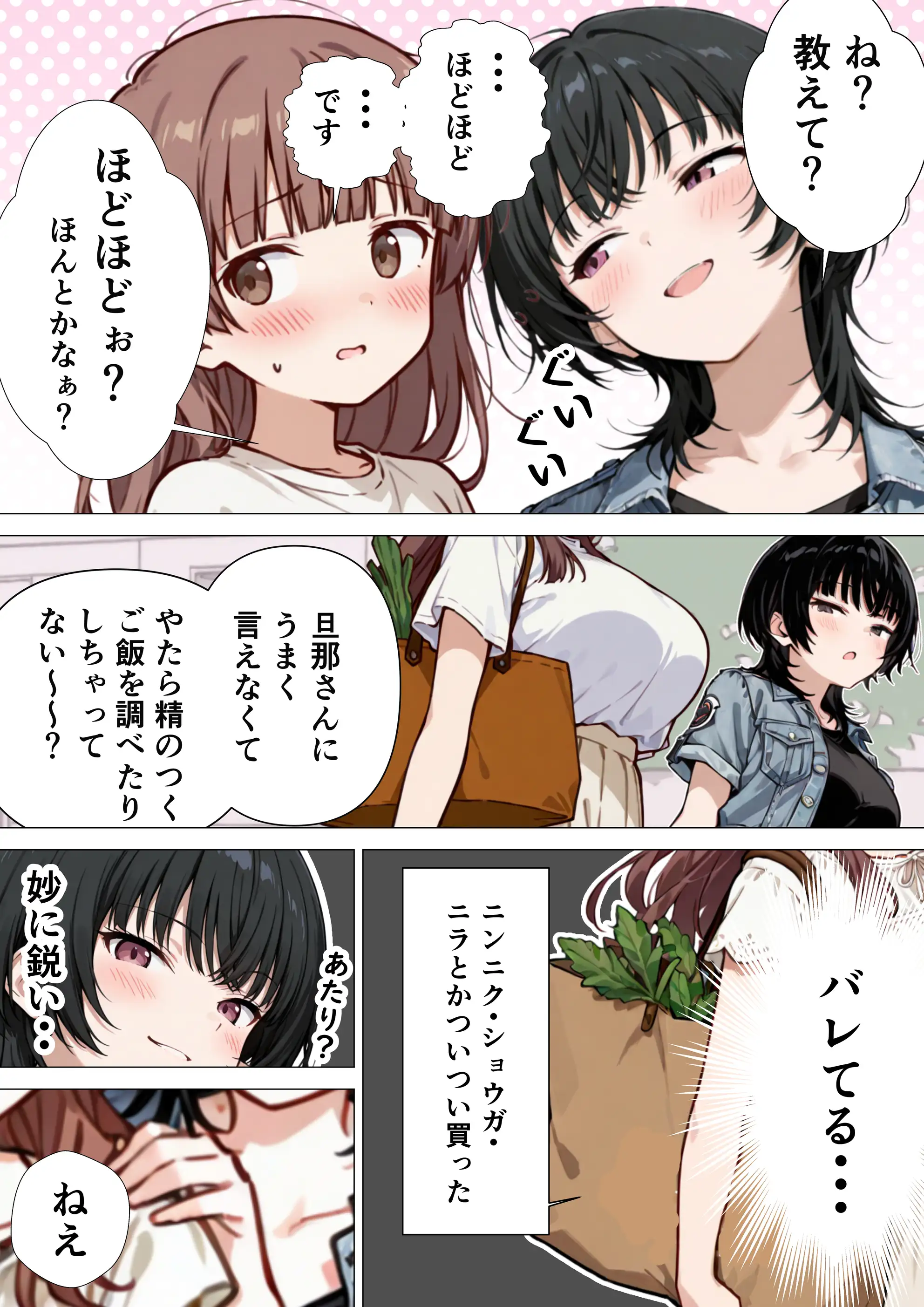 爆乳清楚妻が隣のオープンマリッジ3P夫婦に刺激されて、夫限定の特濃拘束サキュバスえっちで本能爆発する話 19ページ