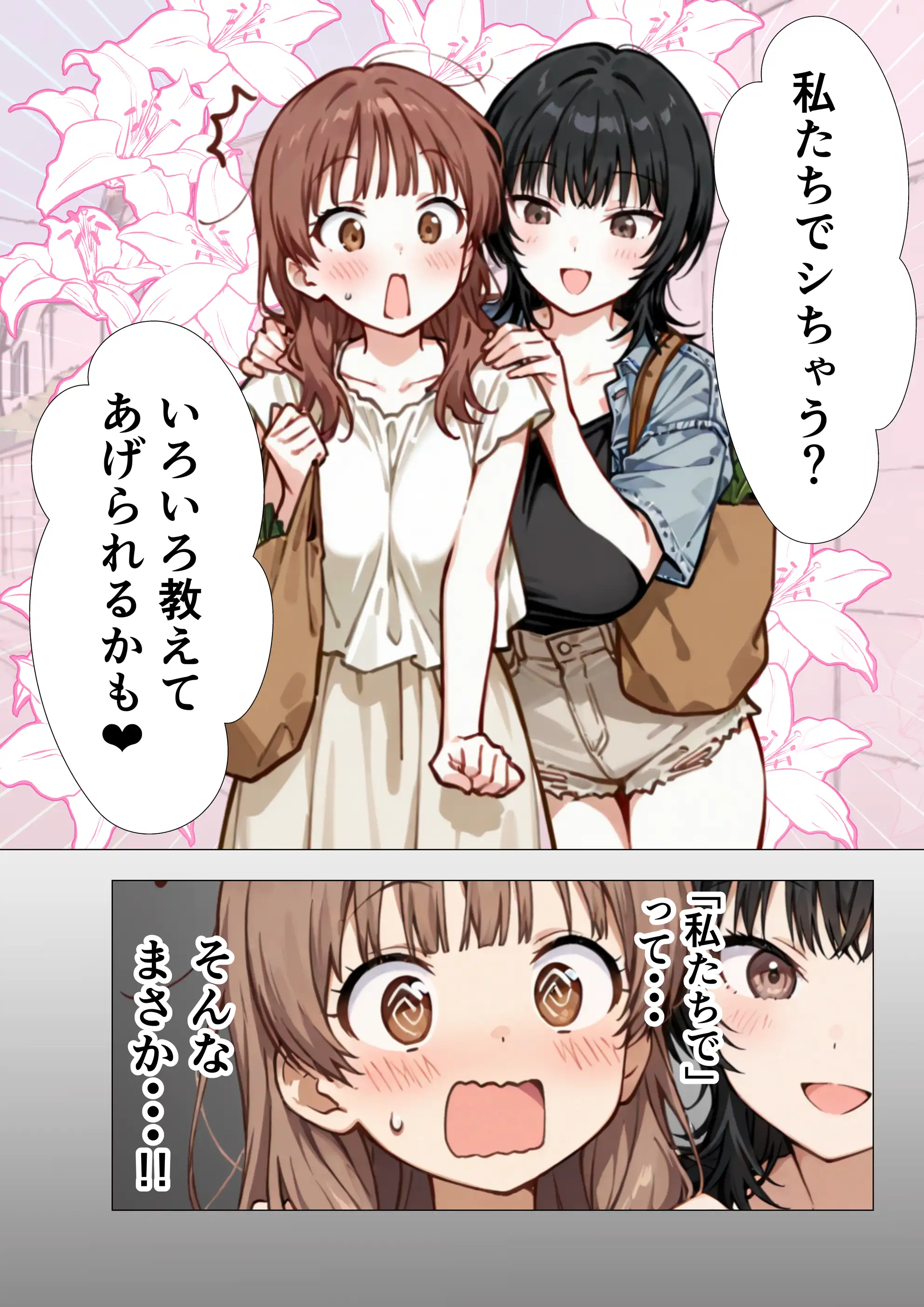 爆乳清楚妻が隣のオープンマリッジ3P夫婦に刺激されて、夫限定の特濃拘束サキュバスえっちで本能爆発する話 20ページ