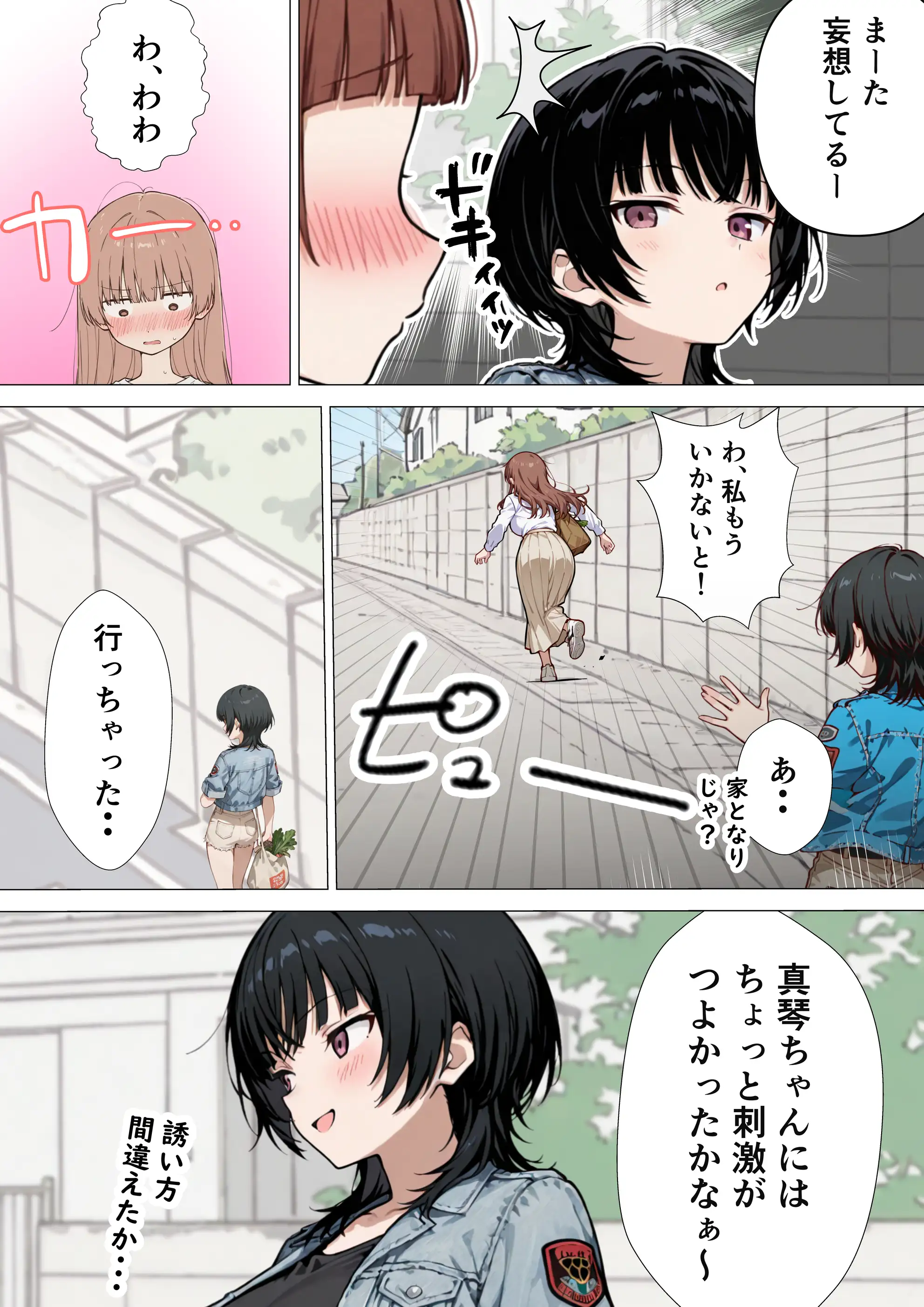 爆乳清楚妻が隣のオープンマリッジ3P夫婦に刺激されて、夫限定の特濃拘束サキュバスえっちで本能爆発する話 23ページ