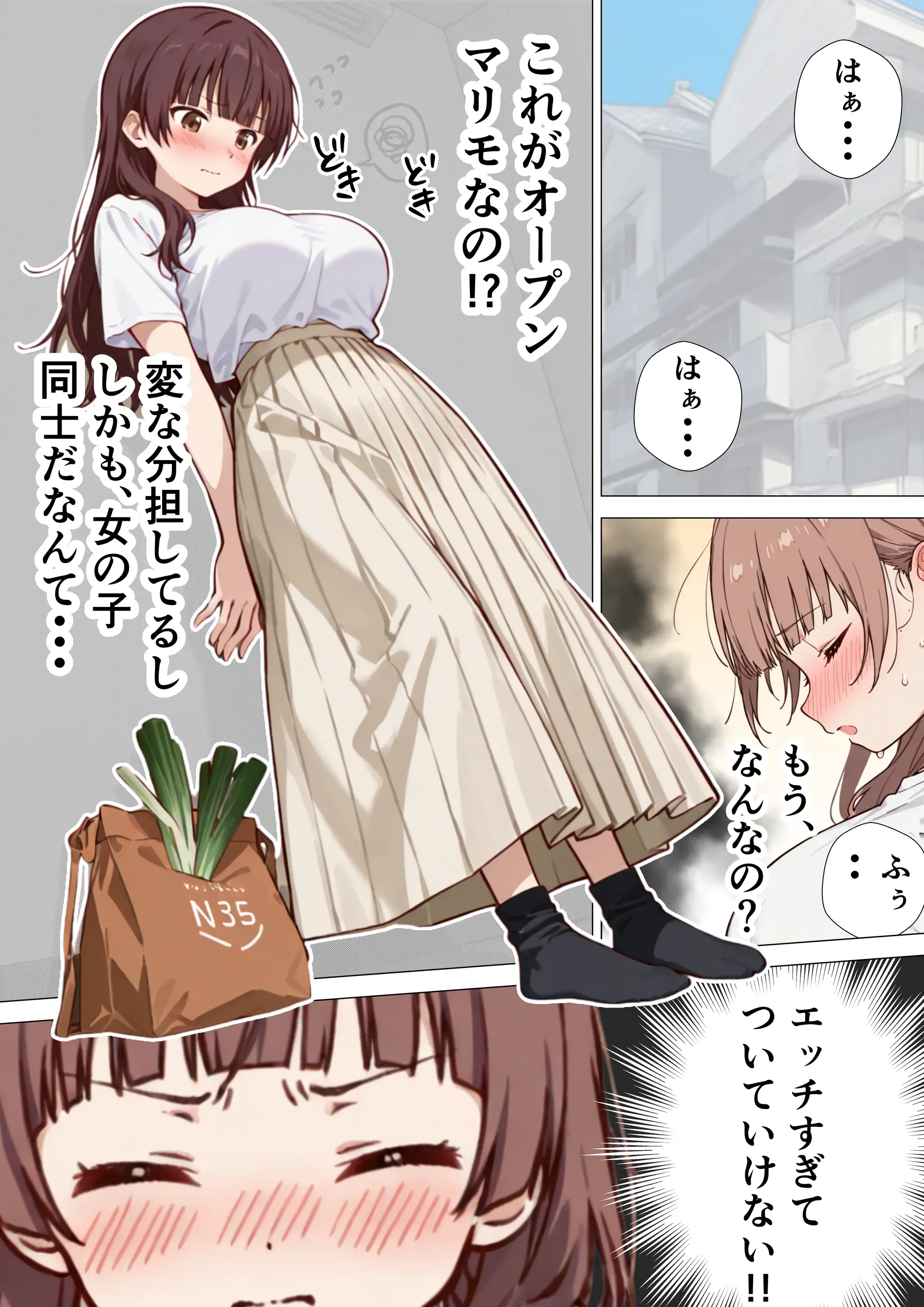 爆乳清楚妻が隣のオープンマリッジ3P夫婦に刺激されて、夫限定の特濃拘束サキュバスえっちで本能爆発する話 24ページ