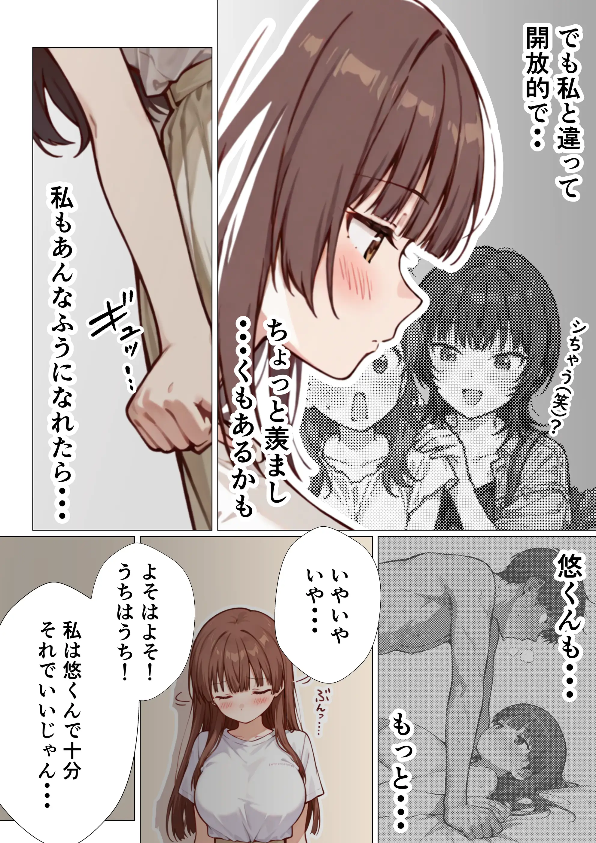 爆乳清楚妻が隣のオープンマリッジ3P夫婦に刺激されて、夫限定の特濃拘束サキュバスえっちで本能爆発する話 25ページ