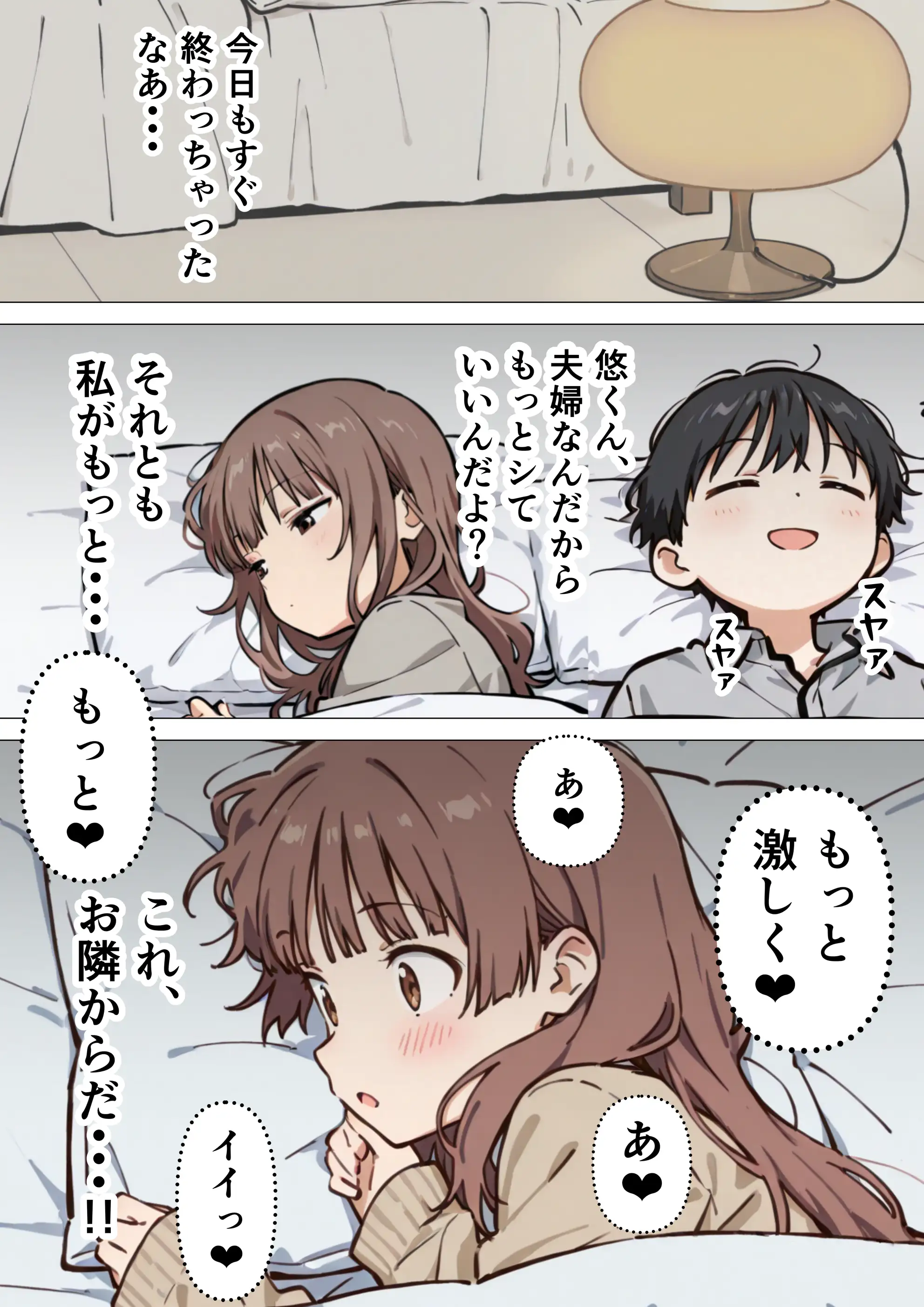 爆乳清楚妻が隣のオープンマリッジ3P夫婦に刺激されて、夫限定の特濃拘束サキュバスえっちで本能爆発する話 30ページ