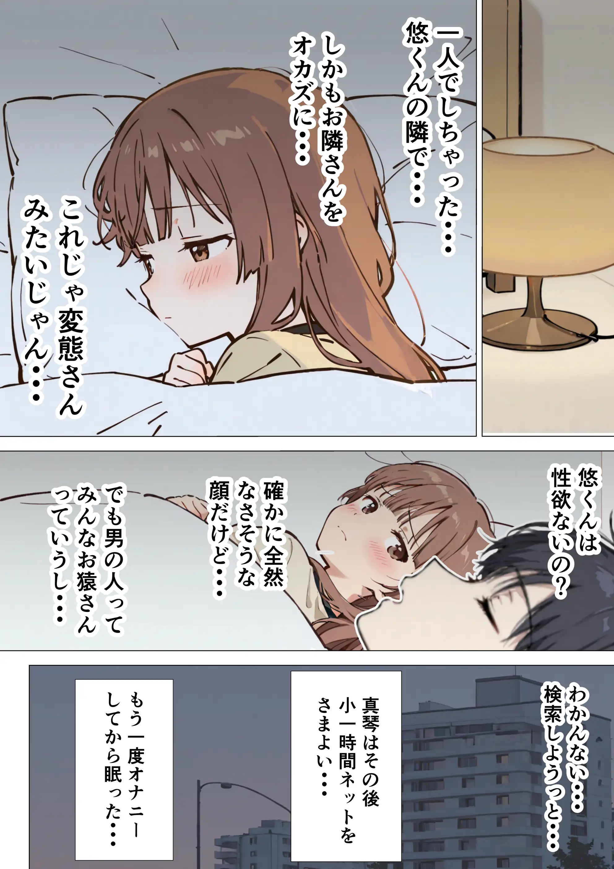 爆乳清楚妻が隣のオープンマリッジ3P夫婦に刺激されて、夫限定の特濃拘束サキュバスえっちで本能爆発する話 36ページ