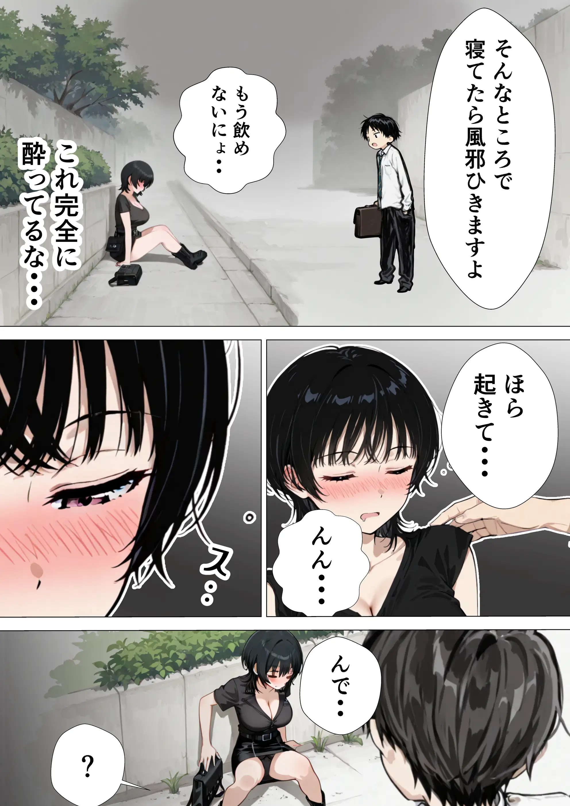 爆乳清楚妻が隣のオープンマリッジ3P夫婦に刺激されて、夫限定の特濃拘束サキュバスえっちで本能爆発する話 39ページ