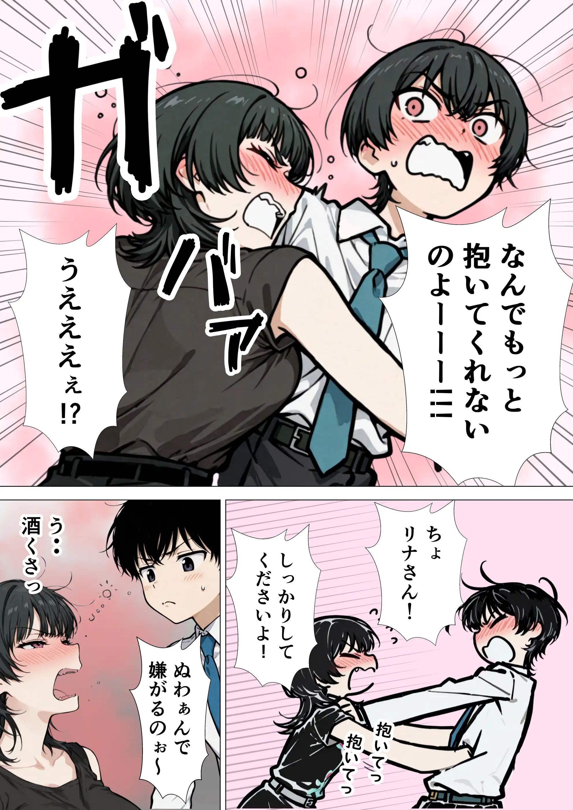 爆乳清楚妻が隣のオープンマリッジ3P夫婦に刺激されて、夫限定の特濃拘束サキュバスえっちで本能爆発する話 40ページ