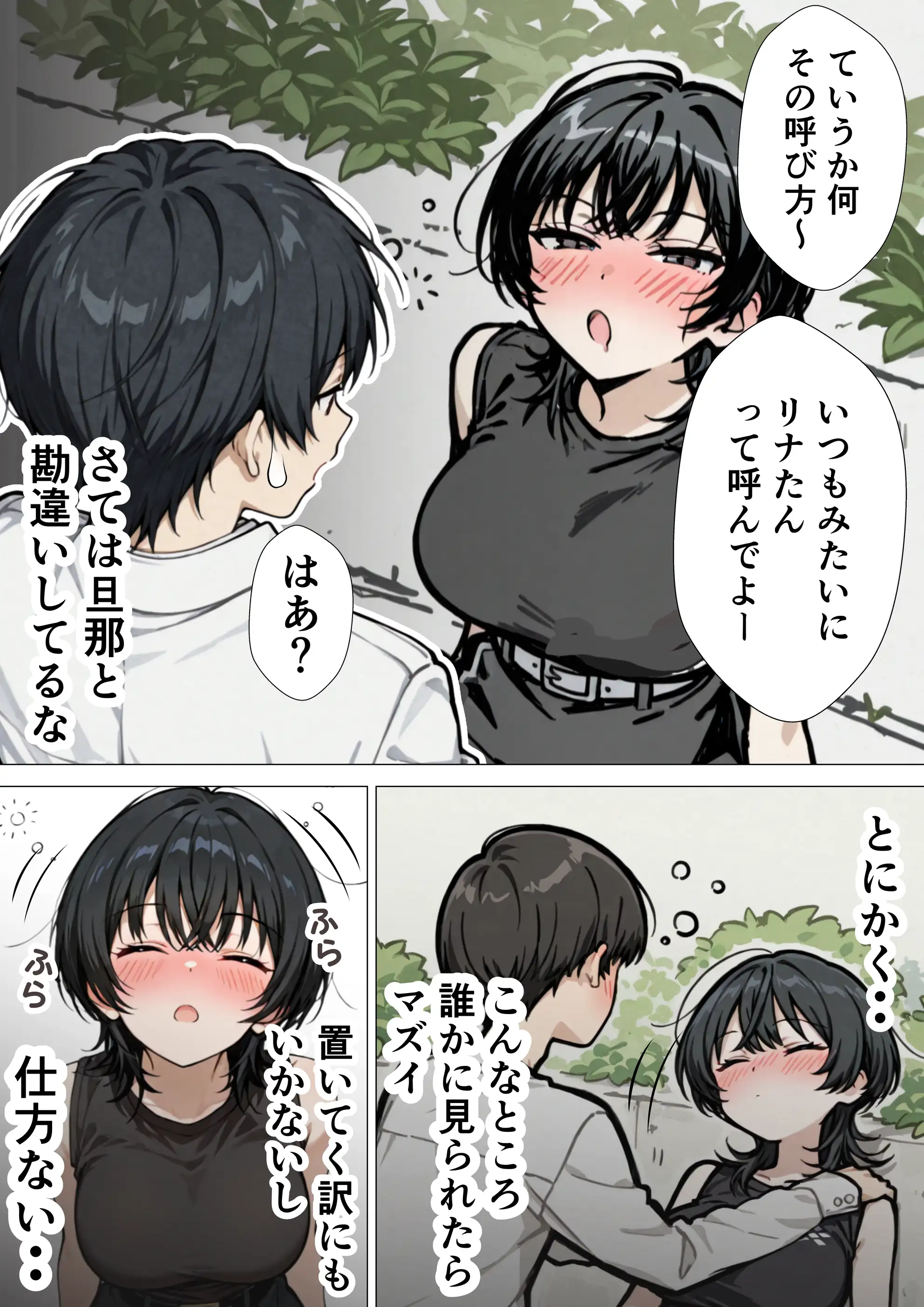 爆乳清楚妻が隣のオープンマリッジ3P夫婦に刺激されて、夫限定の特濃拘束サキュバスえっちで本能爆発する話 41ページ