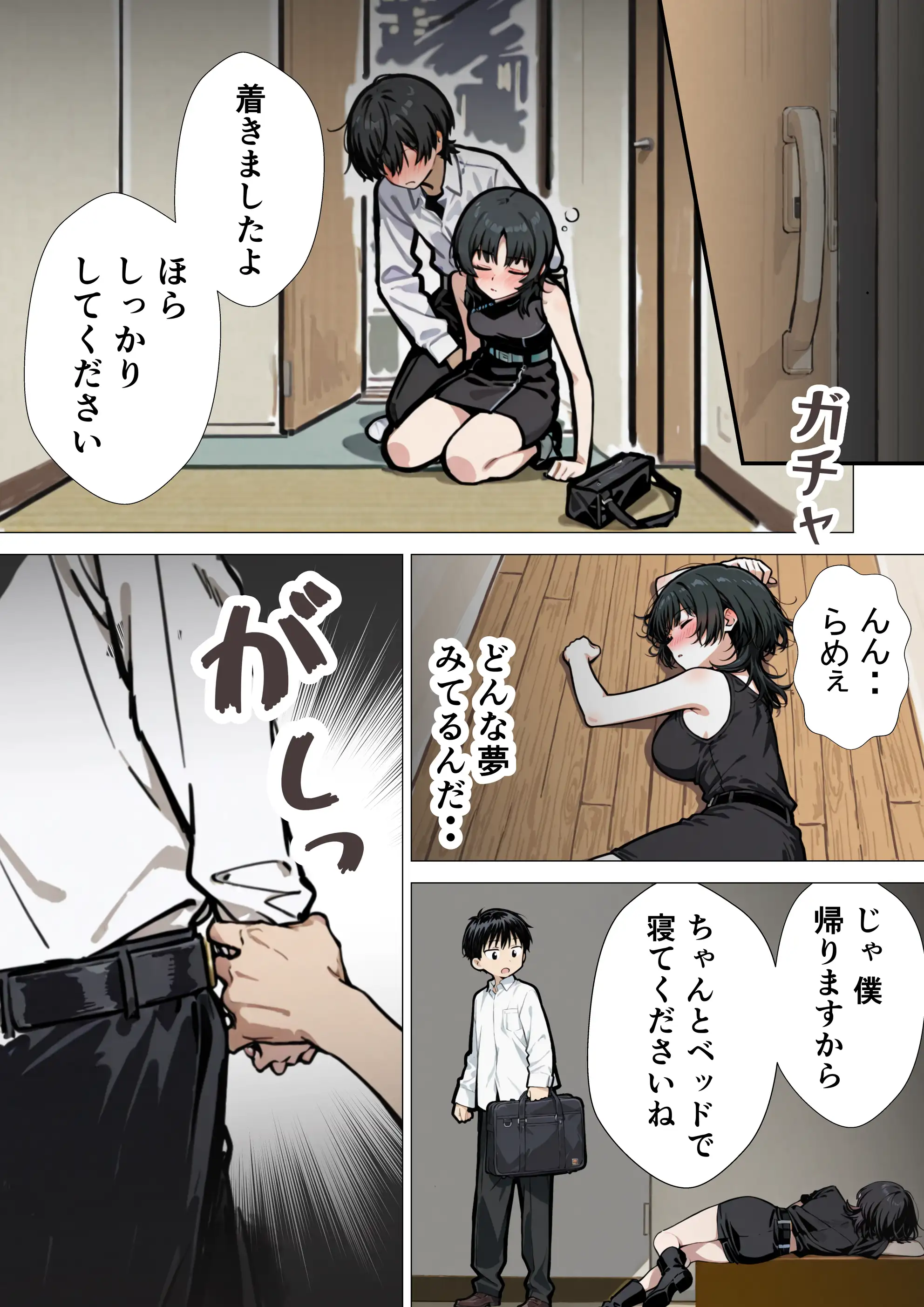 爆乳清楚妻が隣のオープンマリッジ3P夫婦に刺激されて、夫限定の特濃拘束サキュバスえっちで本能爆発する話 42ページ