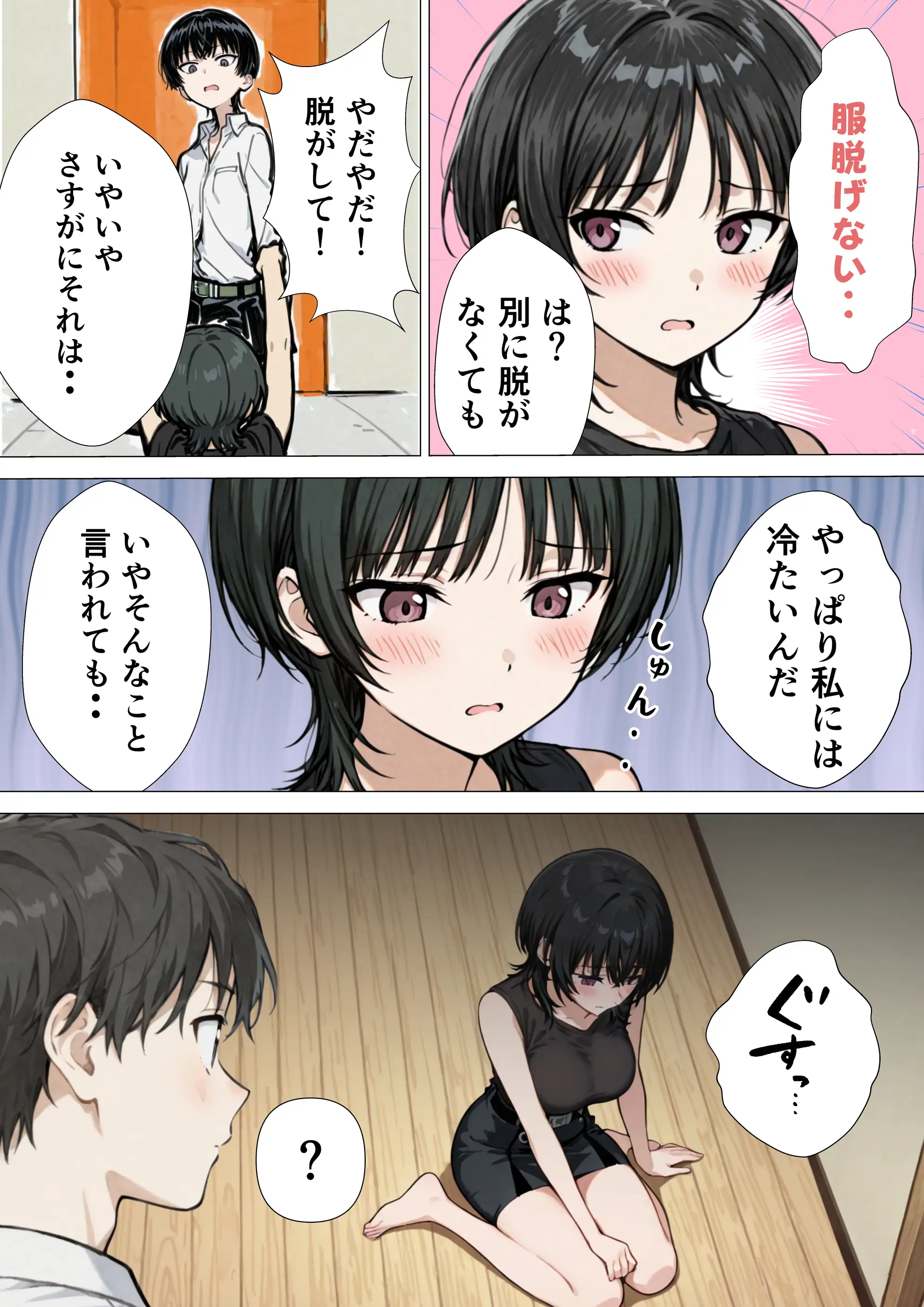 爆乳清楚妻が隣のオープンマリッジ3P夫婦に刺激されて、夫限定の特濃拘束サキュバスえっちで本能爆発する話 43ページ