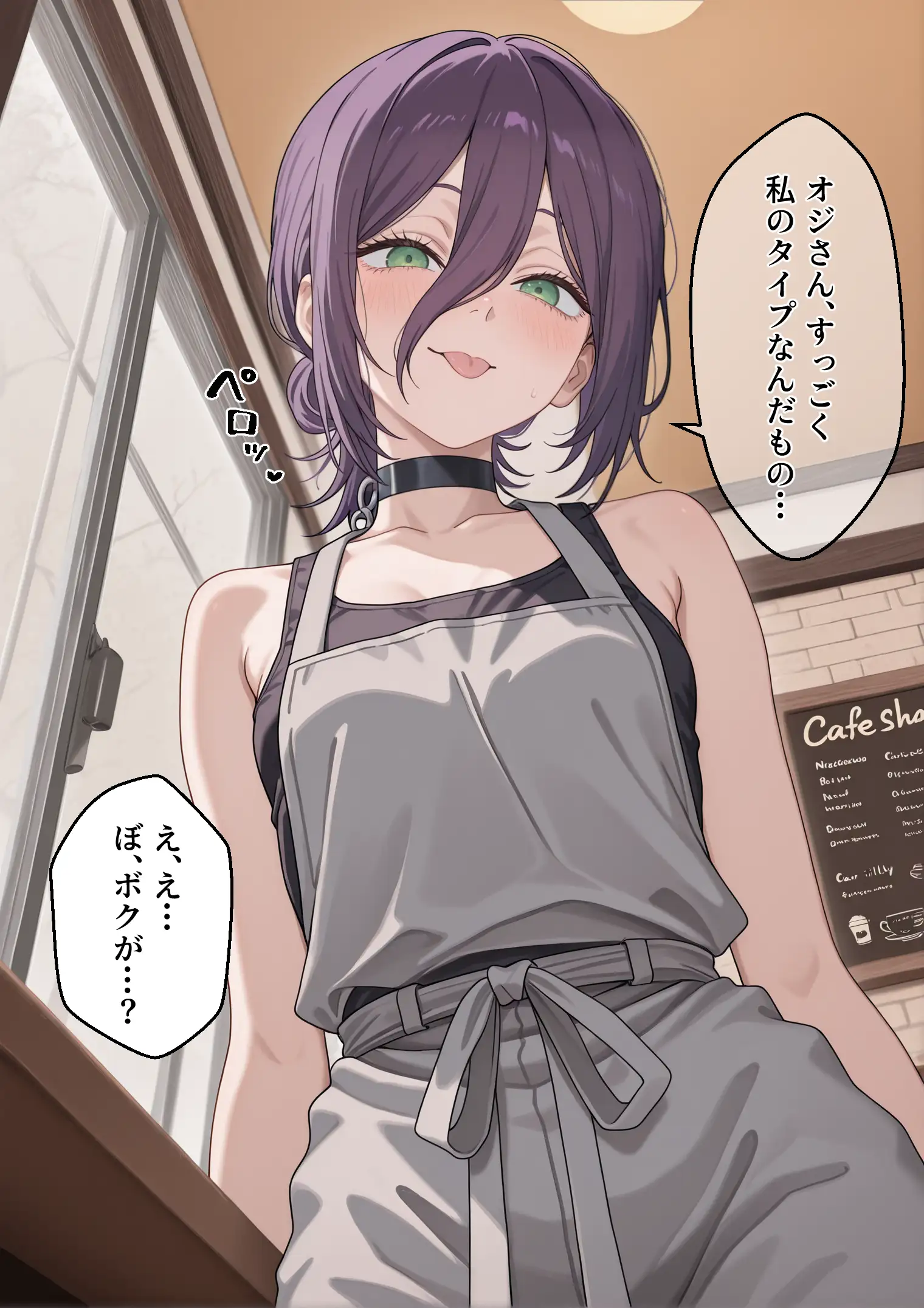 冴えないおじをザマァwしたら 拉致られてメス奴●にされました 【チェ〇ソーマン レゼ編】 4ページ