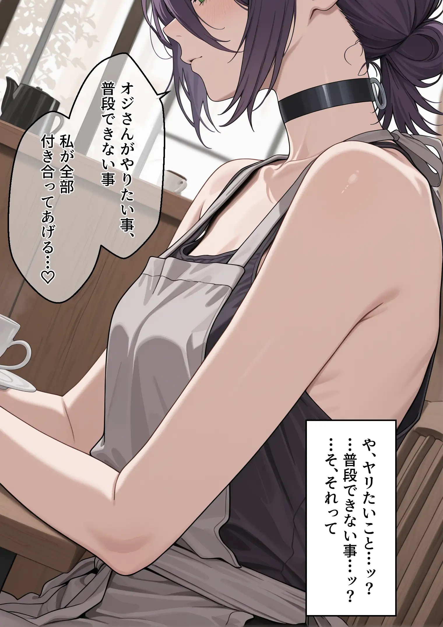 冴えないおじをザマァwしたら 拉致られてメス奴●にされました 【チェ〇ソーマン レゼ編】 7ページ