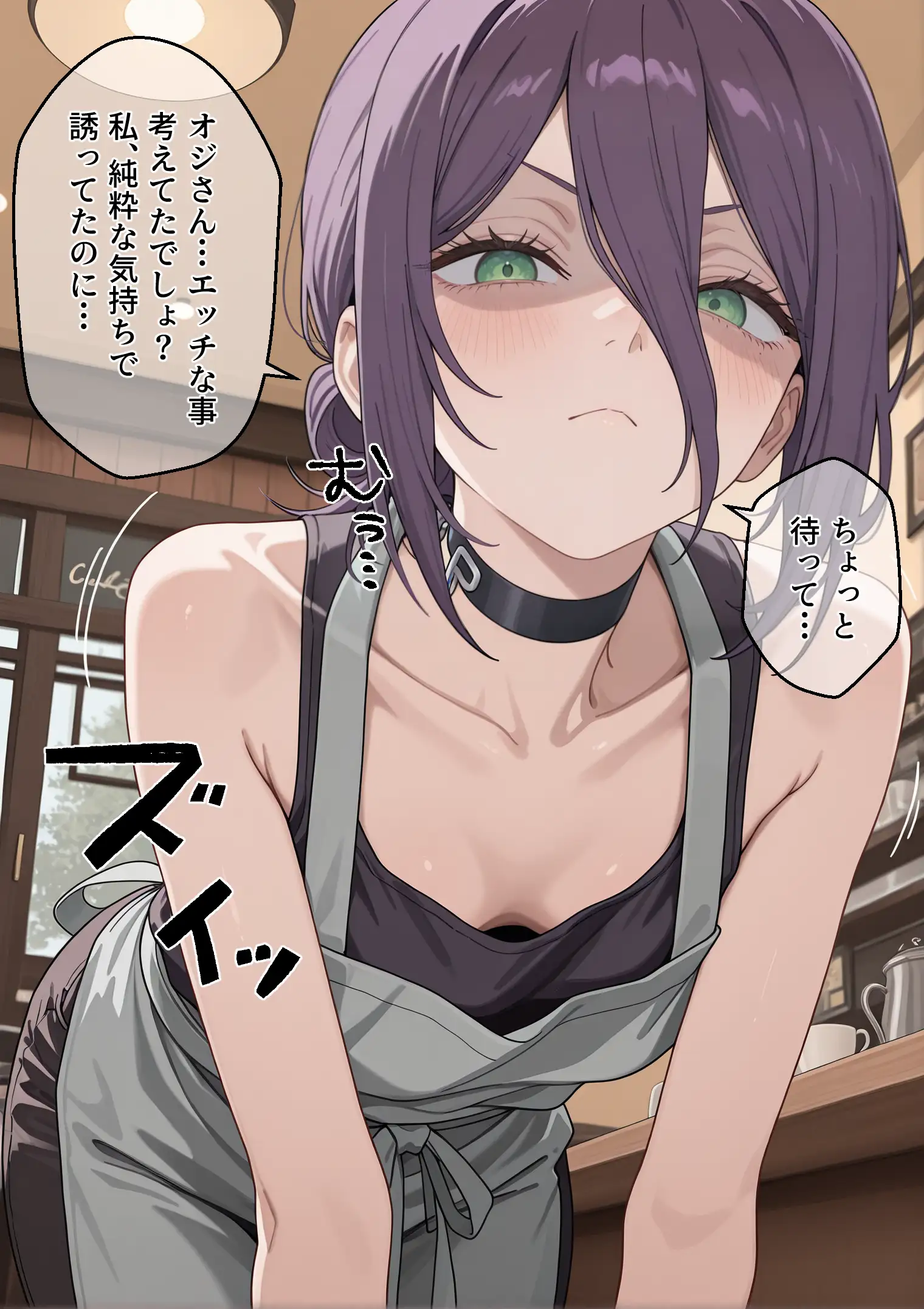 冴えないおじをザマァwしたら 拉致られてメス奴●にされました 【チェ〇ソーマン レゼ編】 8ページ