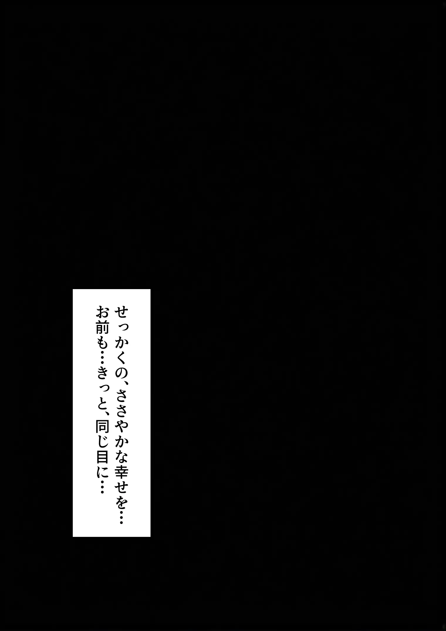 冴えないおじをザマァwしたら 拉致られてメス奴●にされました 【チェ〇ソーマン レゼ編】 11ページ